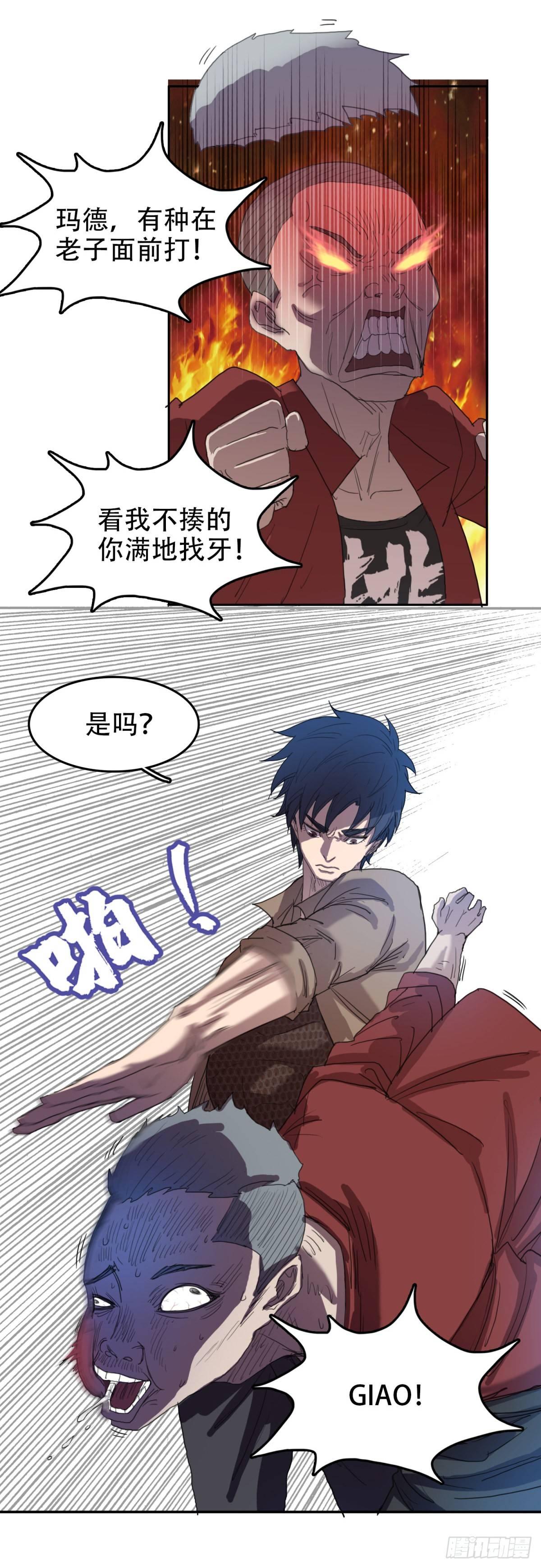 18 万箭穿心（中）-第18话