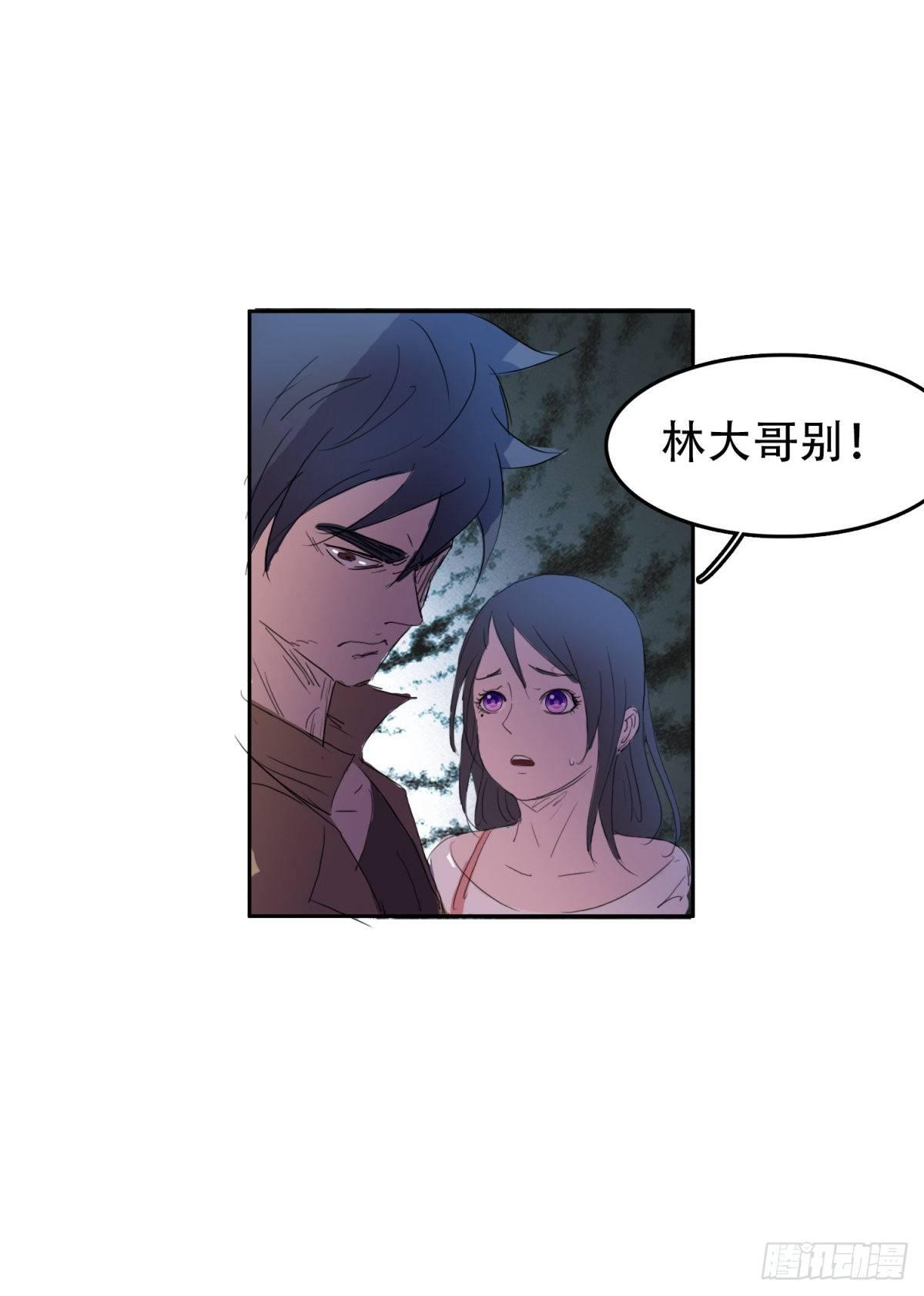 18 万箭穿心（中）-第18话