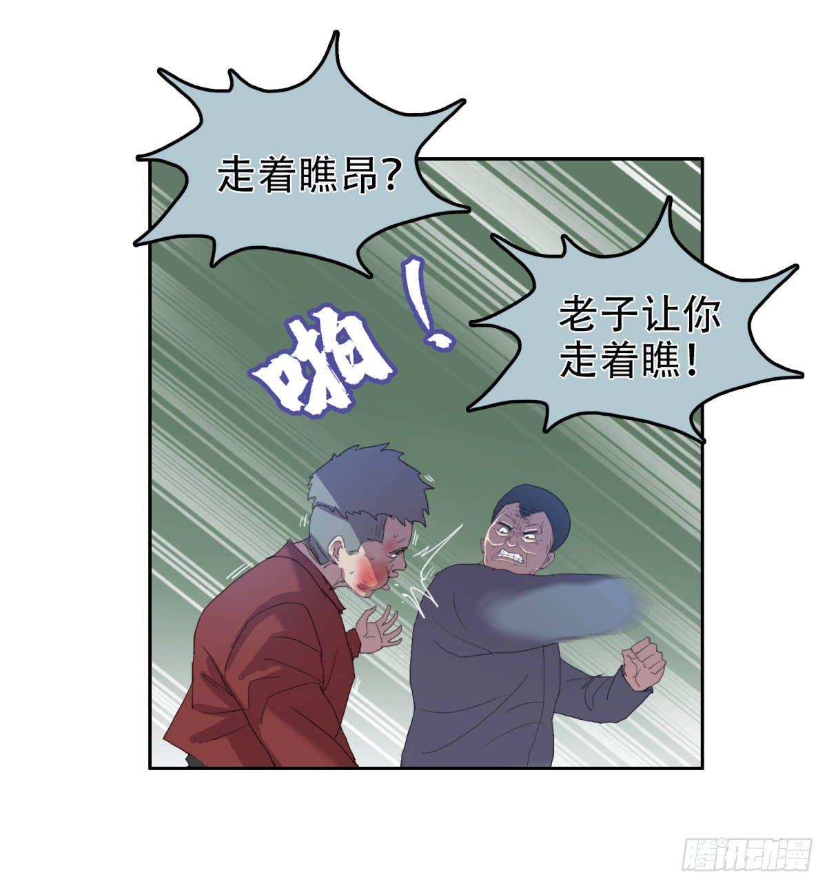 18 万箭穿心（中）-第18话