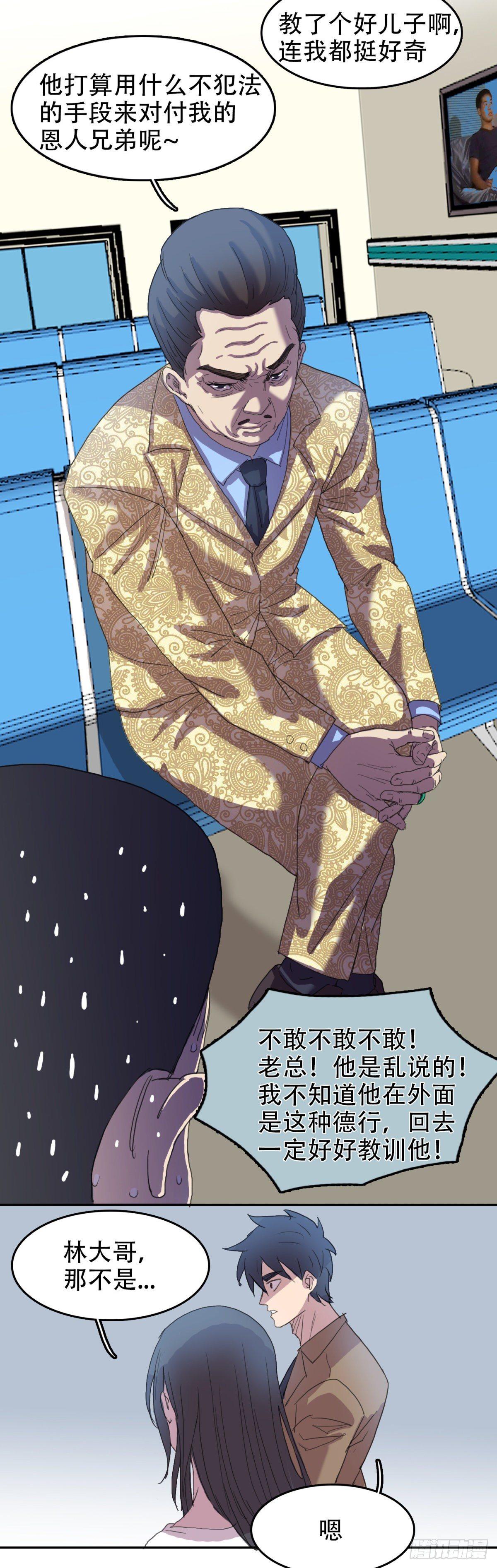 18 万箭穿心（中）-第18话