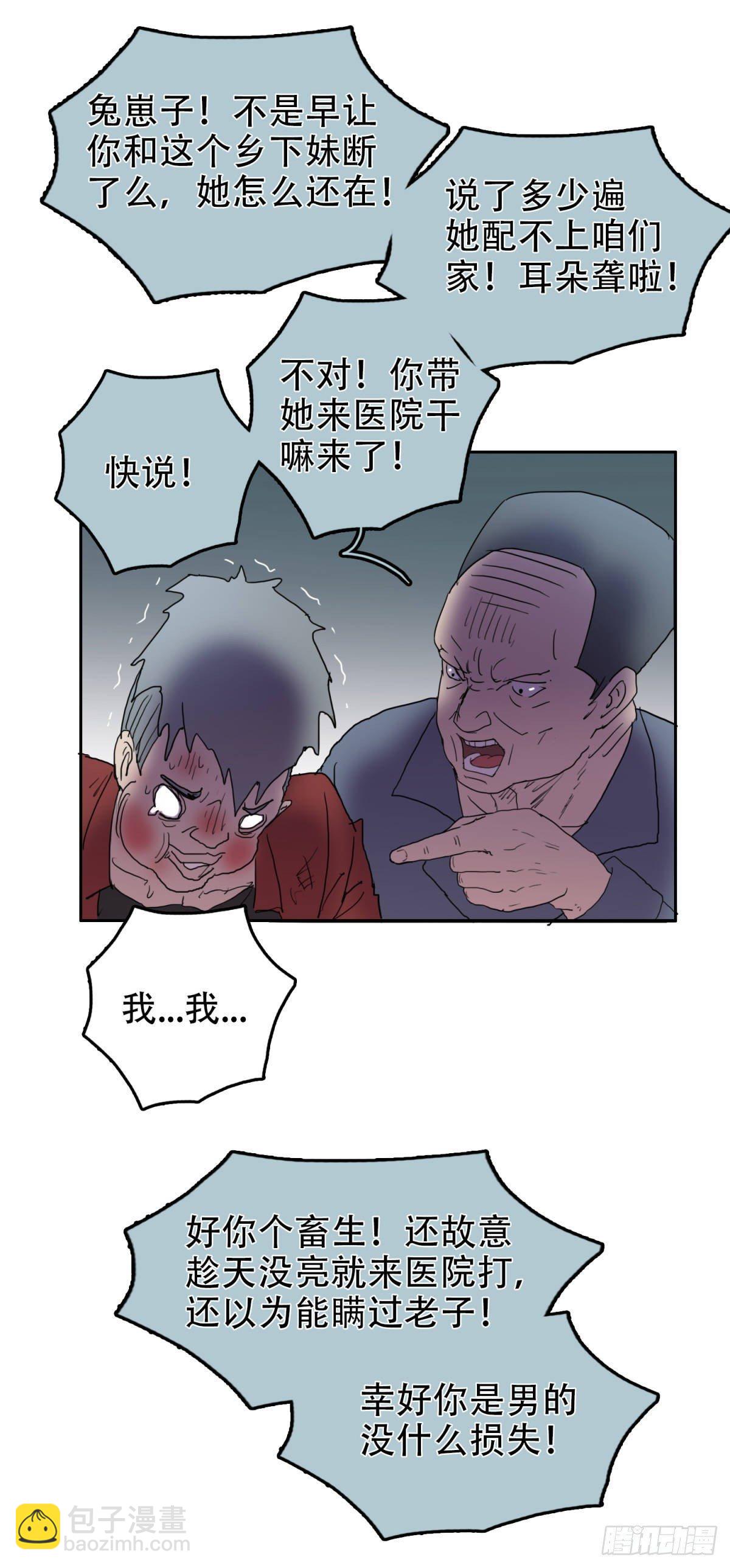 18 万箭穿心（中）-第18话