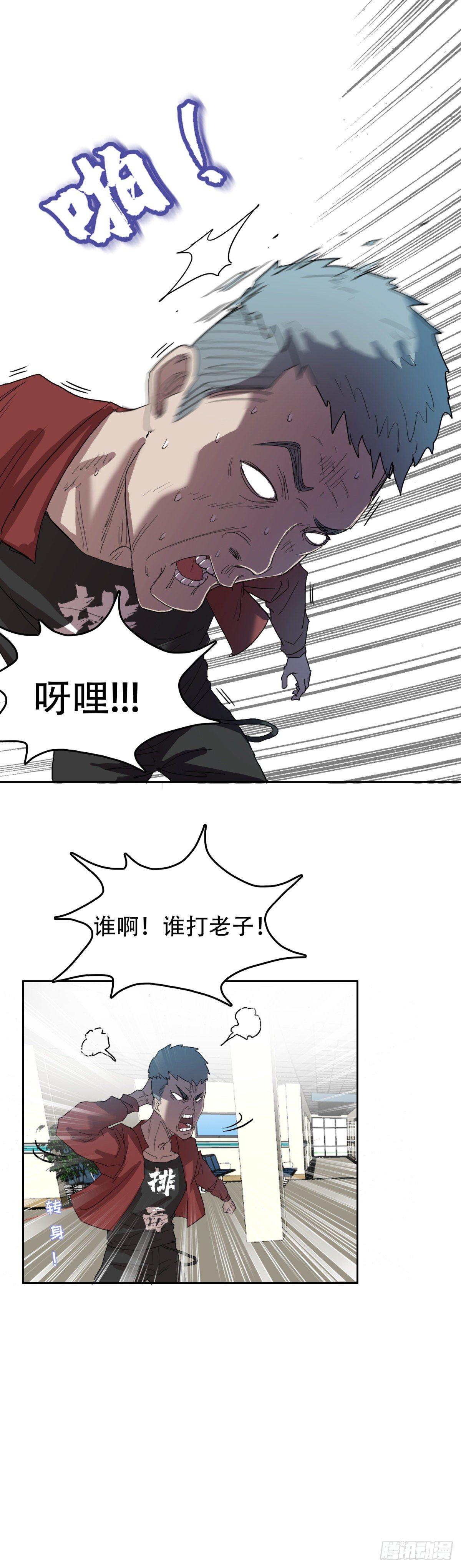 18 万箭穿心（中）-第18话