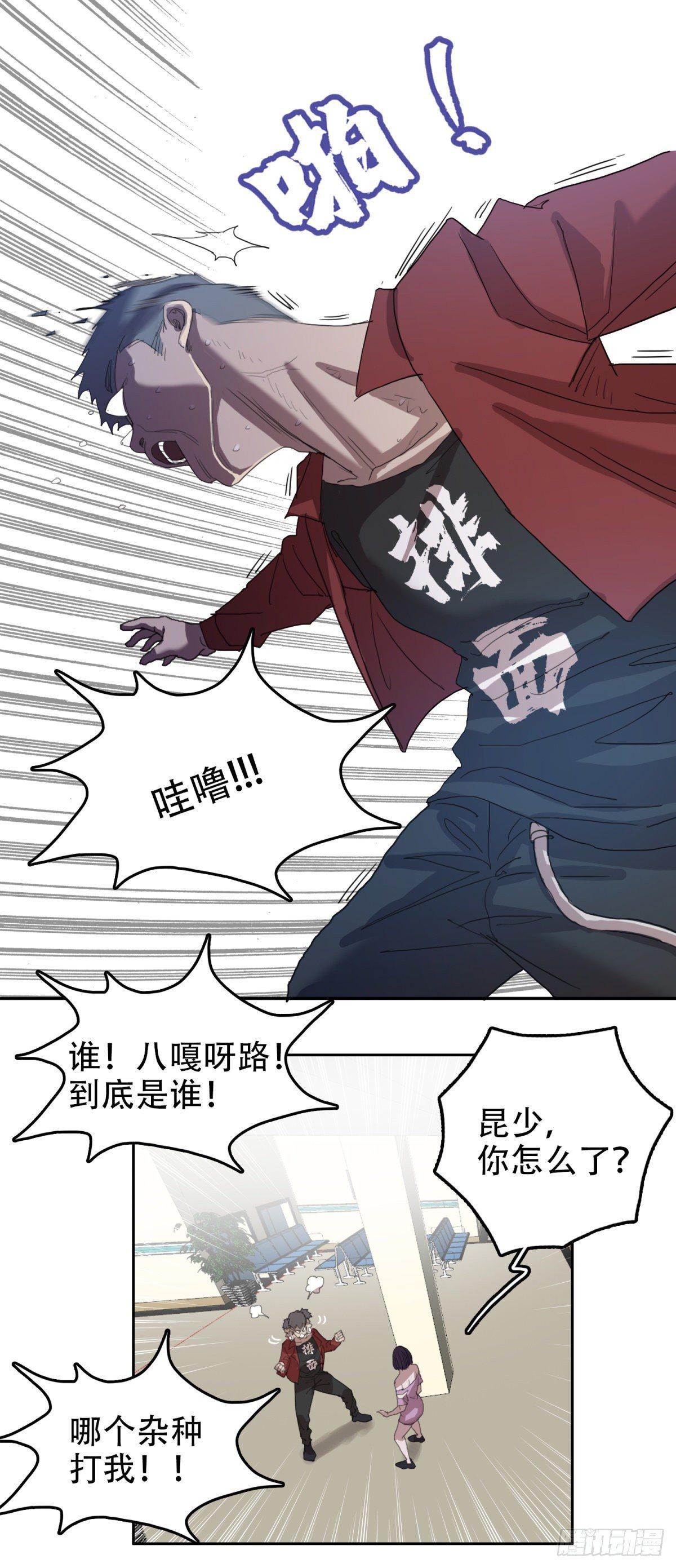 18 万箭穿心（中）-第18话