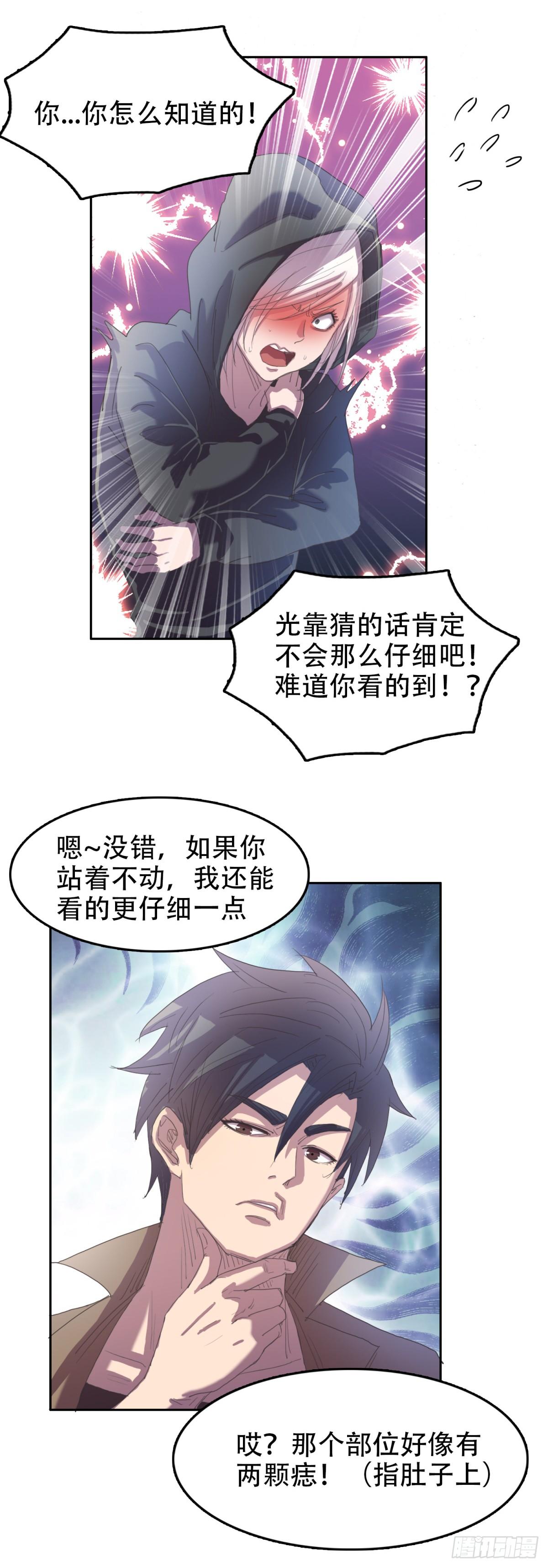 20 白发魔女-第20话