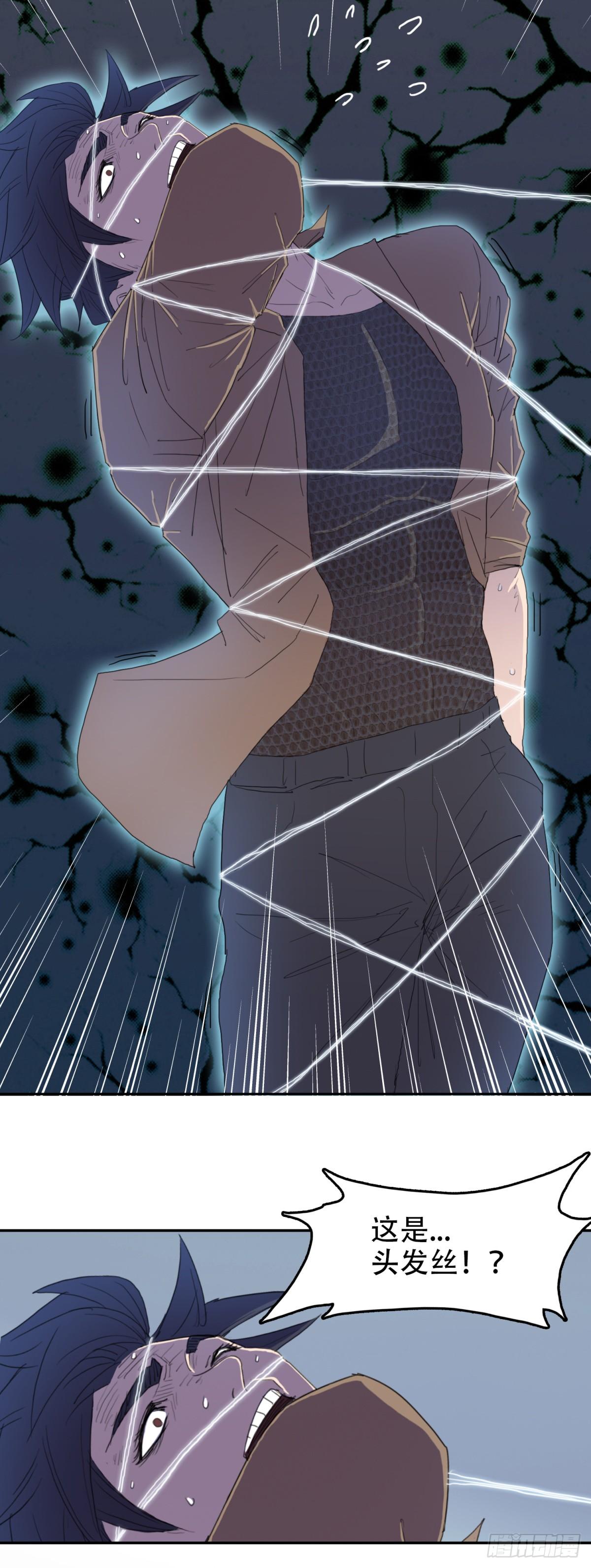 20 白发魔女-第20话