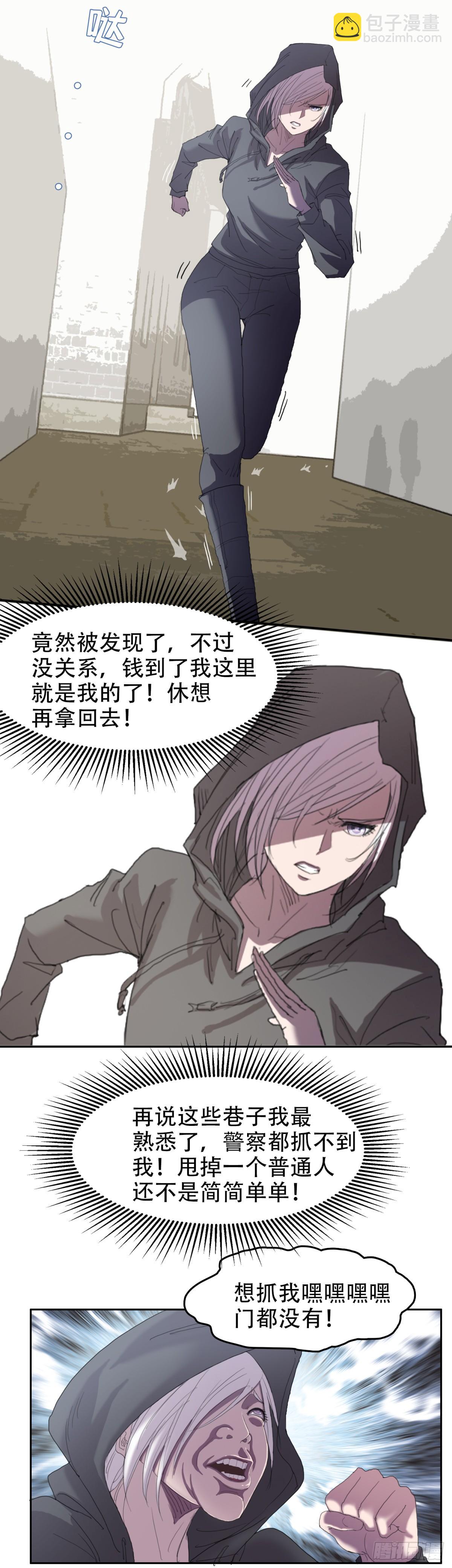 20 白发魔女-第20话