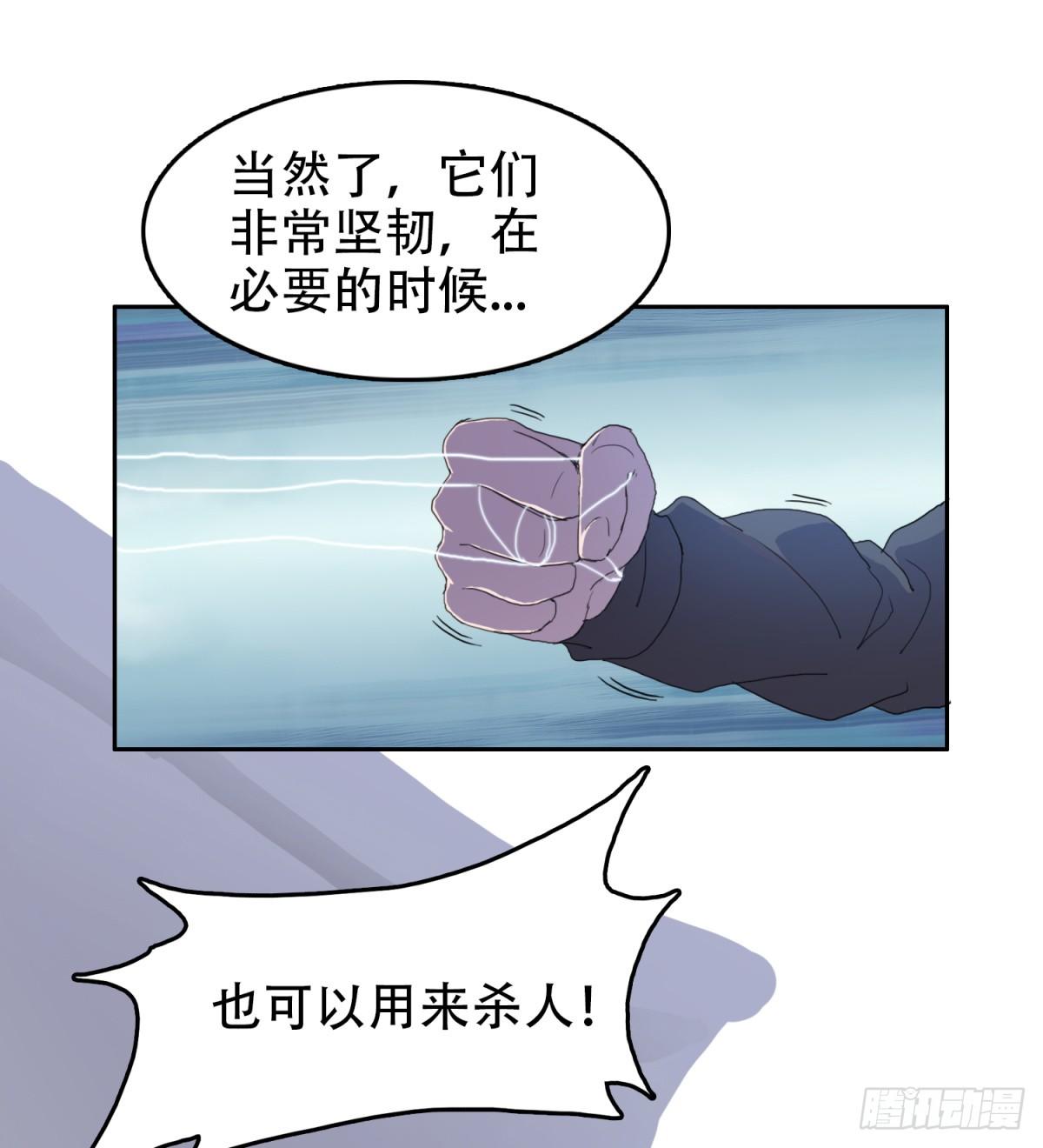 20 白发魔女-第20话