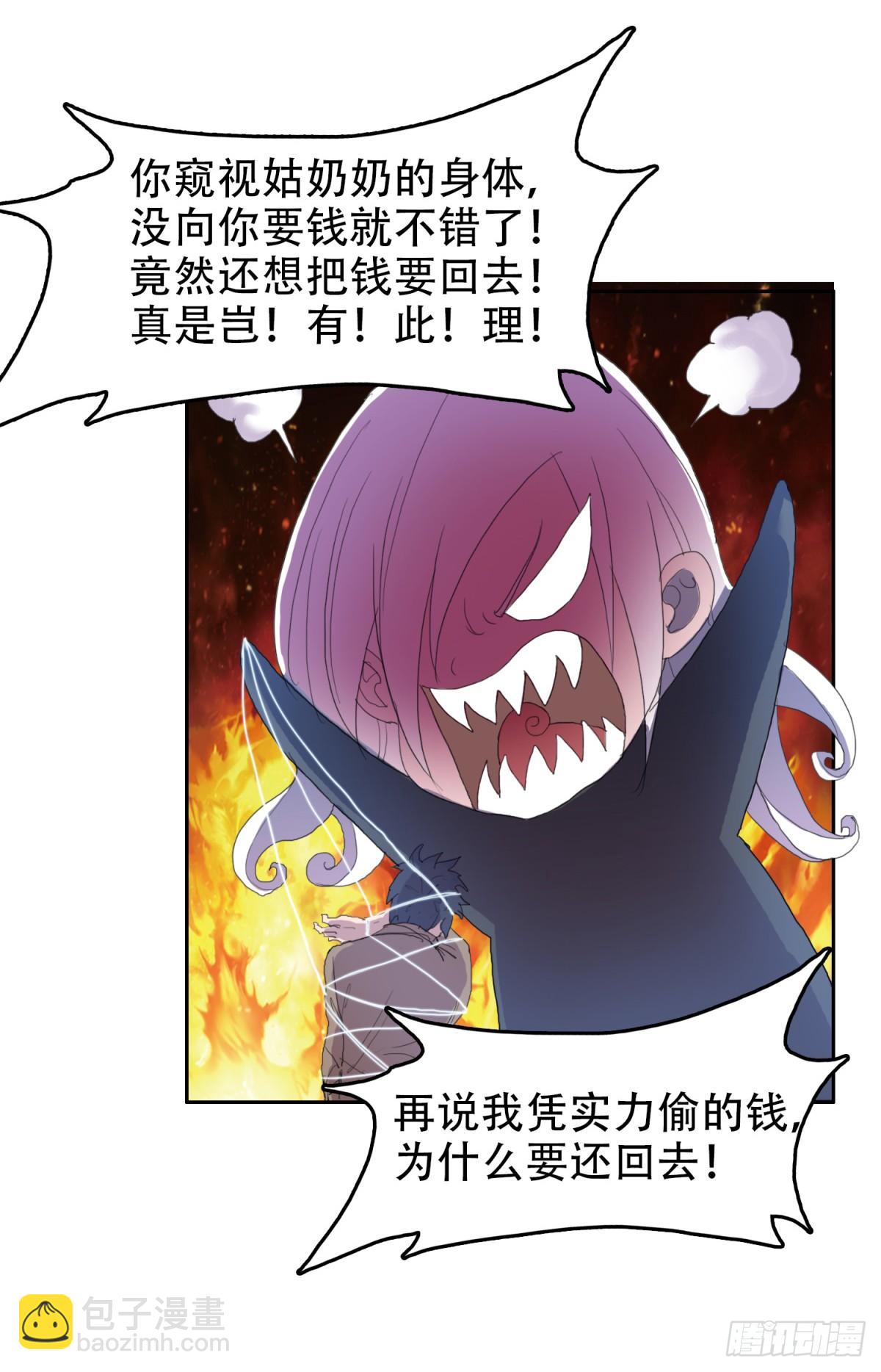 20 白发魔女-第20话