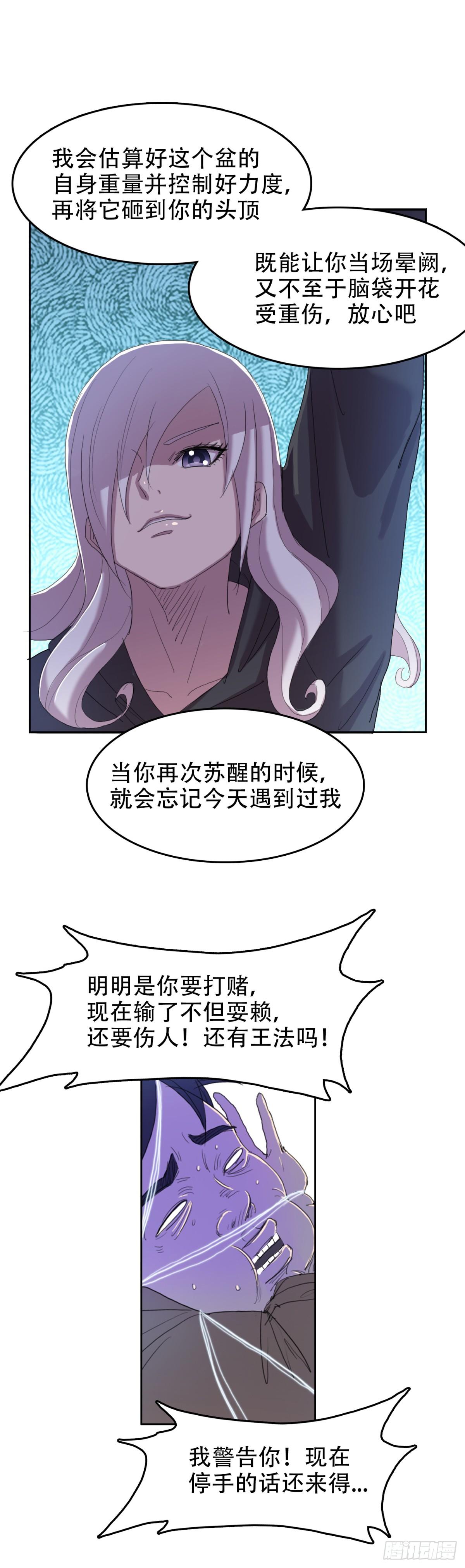 20 白发魔女-第20话