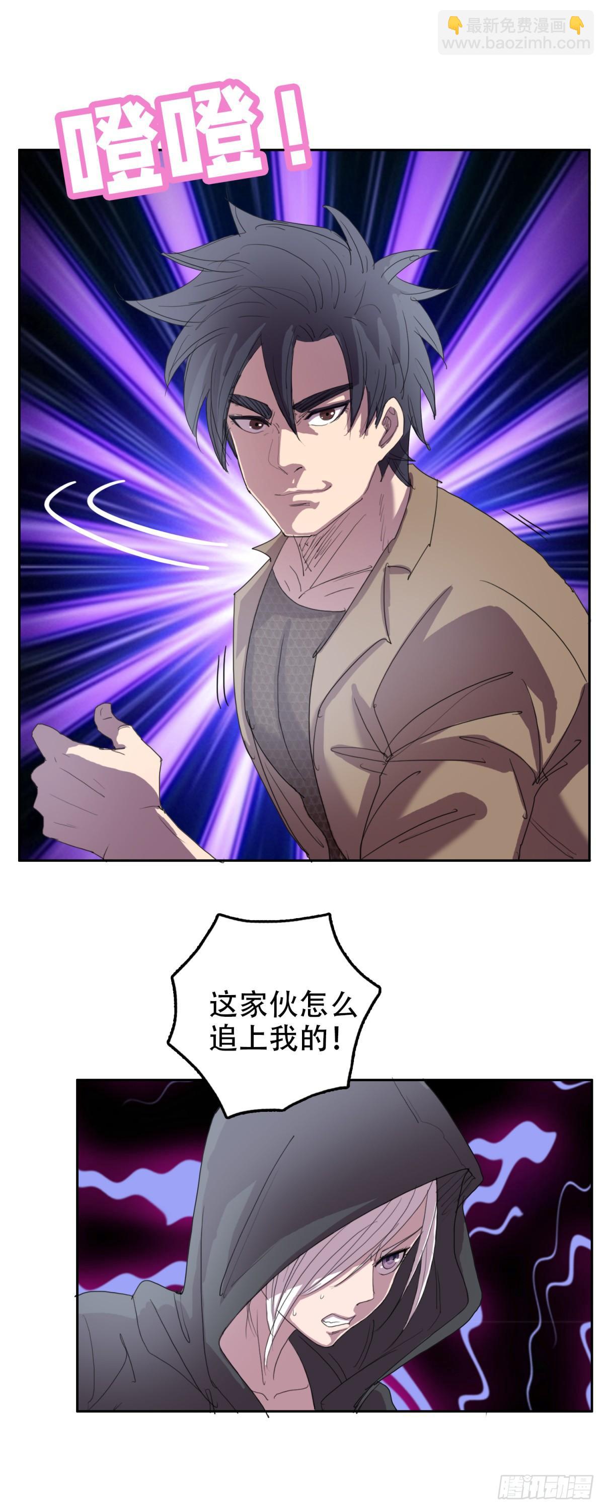 20 白发魔女-第20话