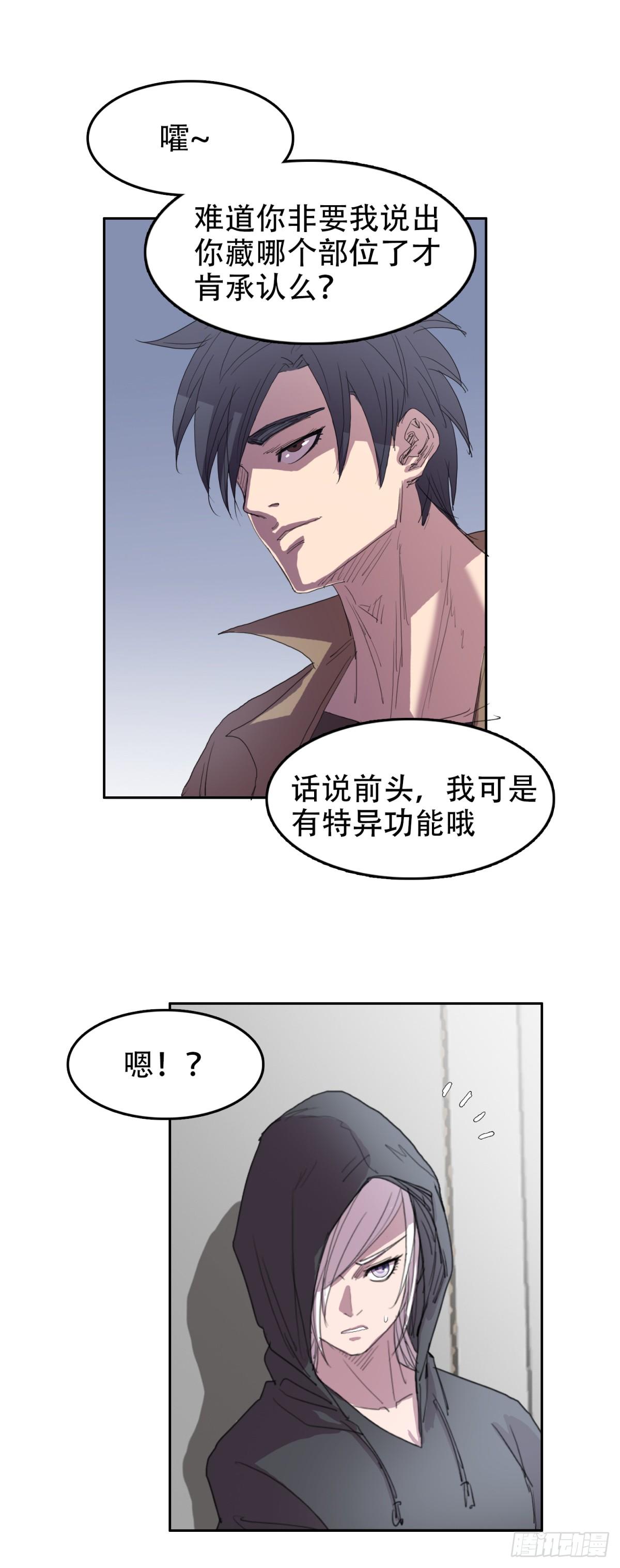 20 白发魔女-第20话