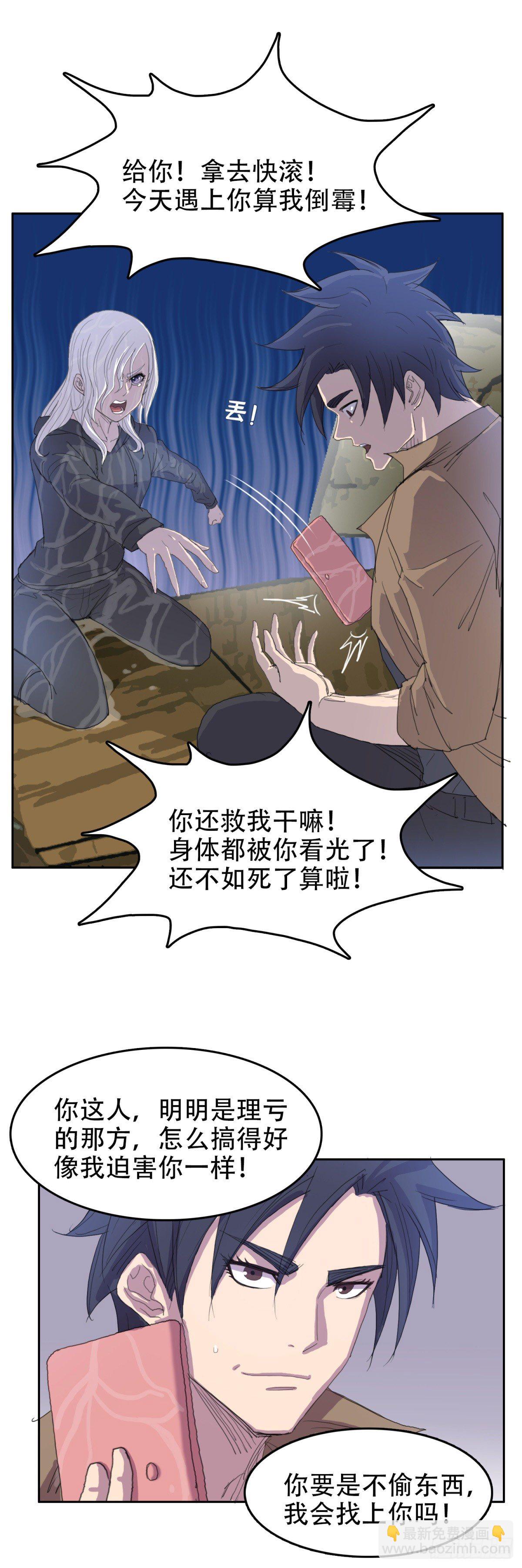 22 祸不单行-第22话