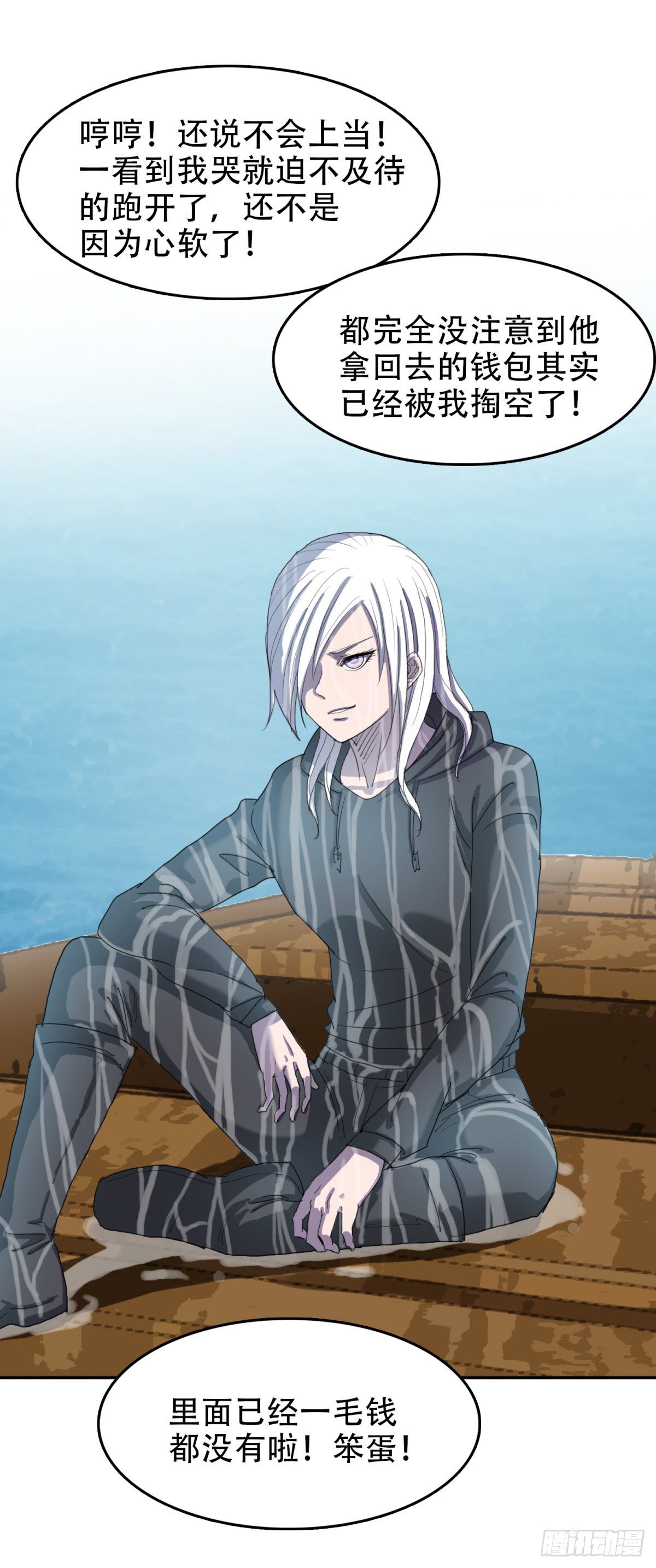 22 祸不单行-第22话