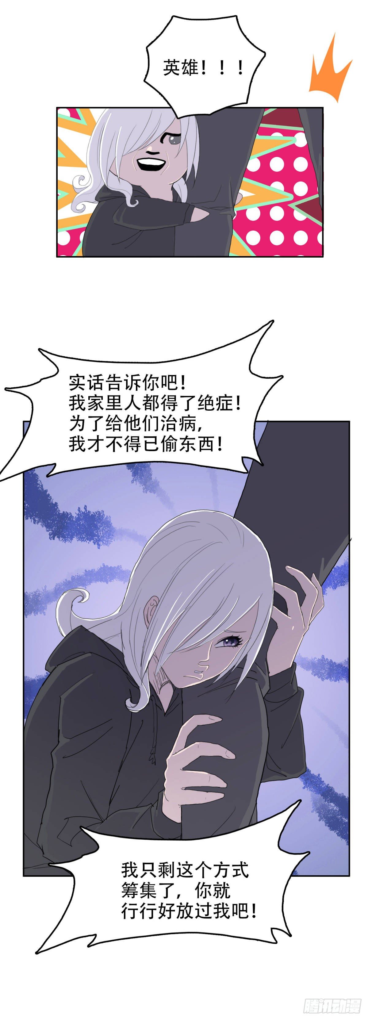 22 祸不单行-第22话