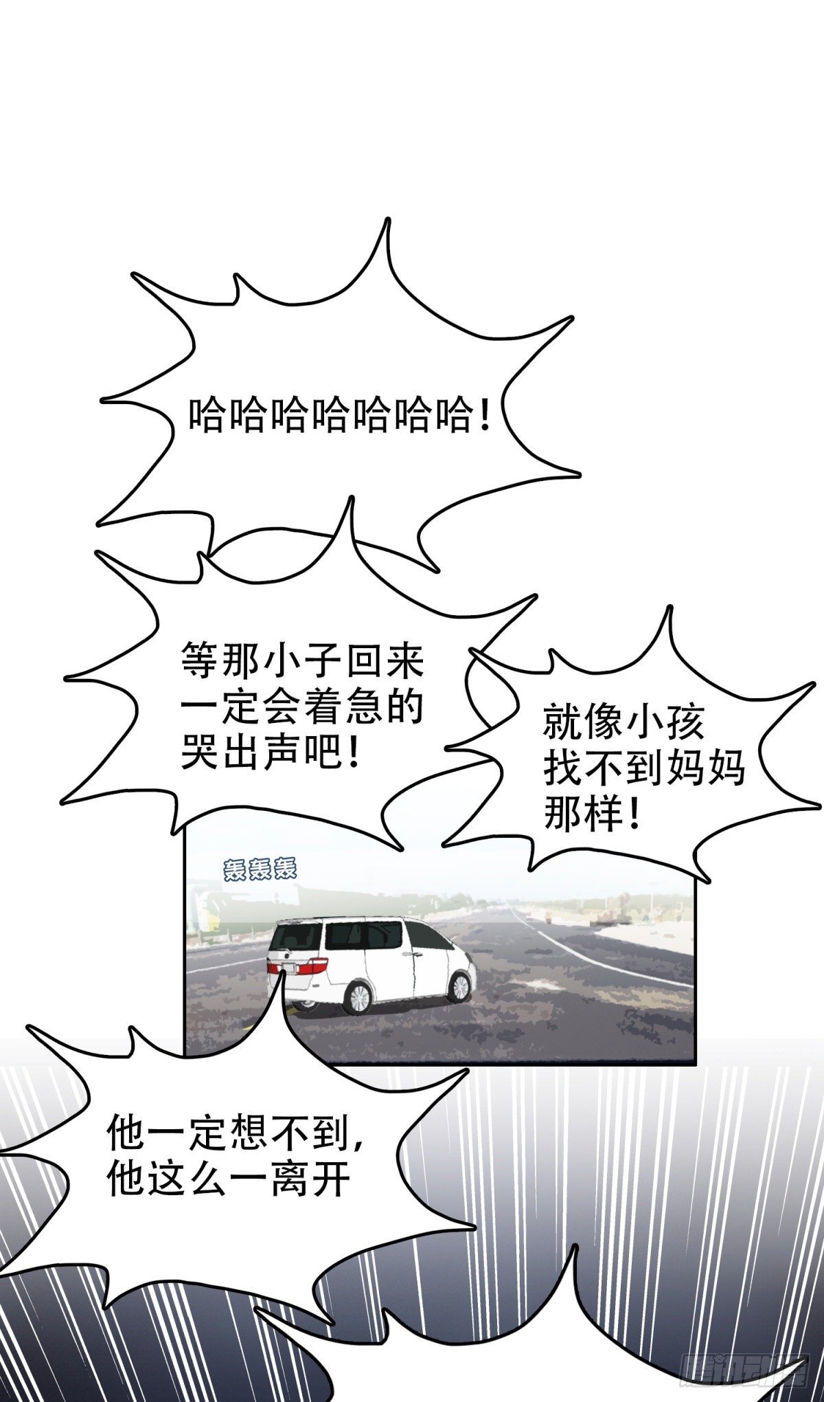 22 祸不单行-第22话