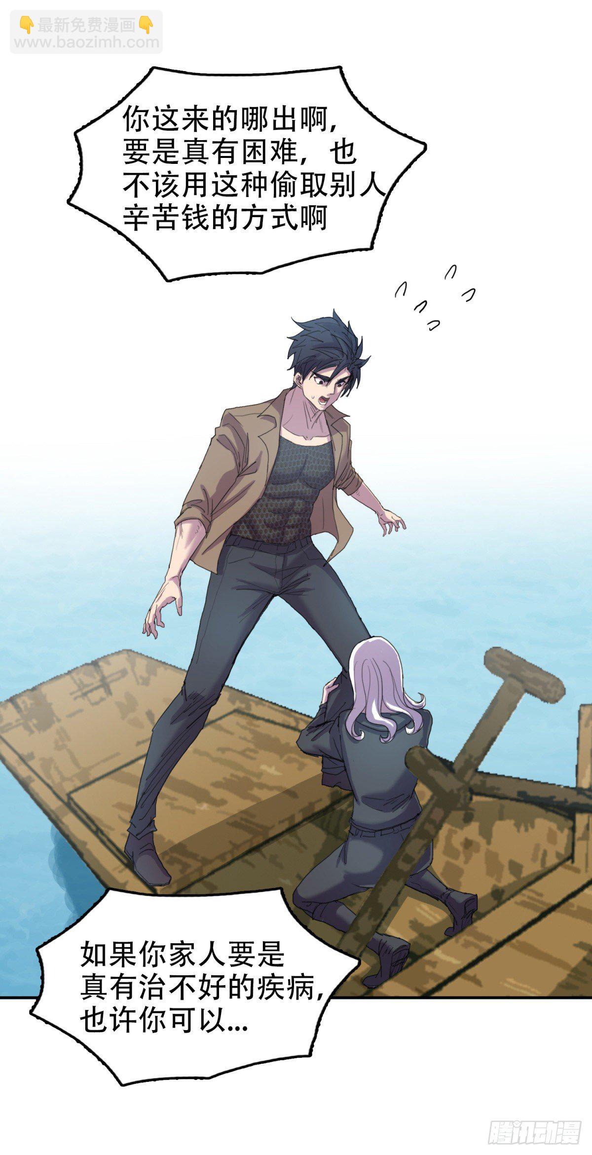 22 祸不单行-第22话