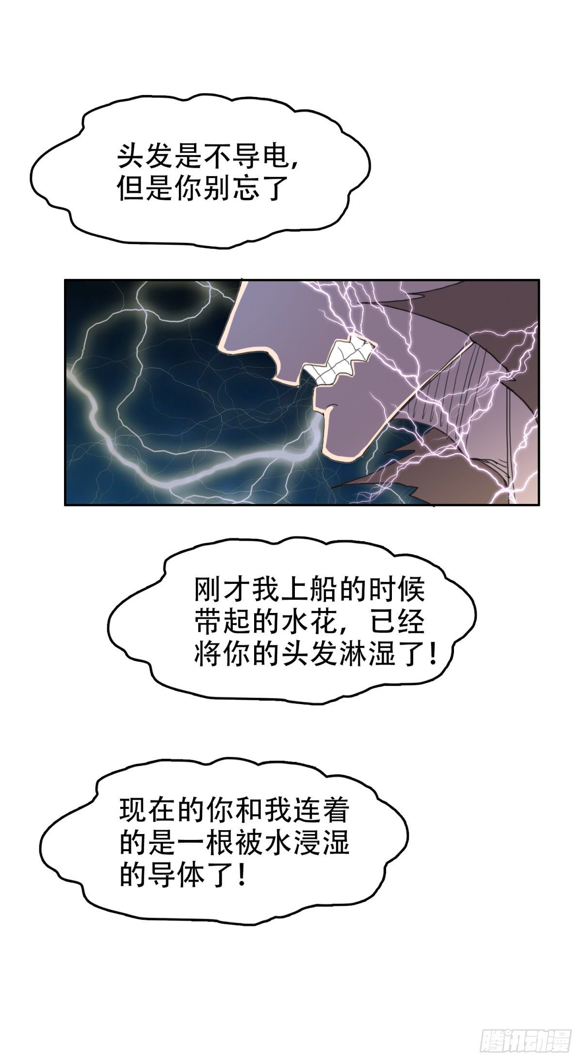 22 祸不单行-第22话