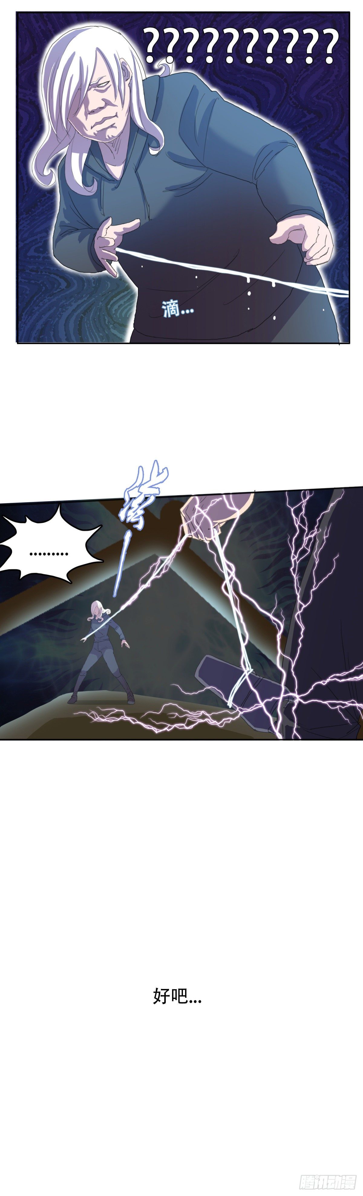 22 祸不单行-第22话