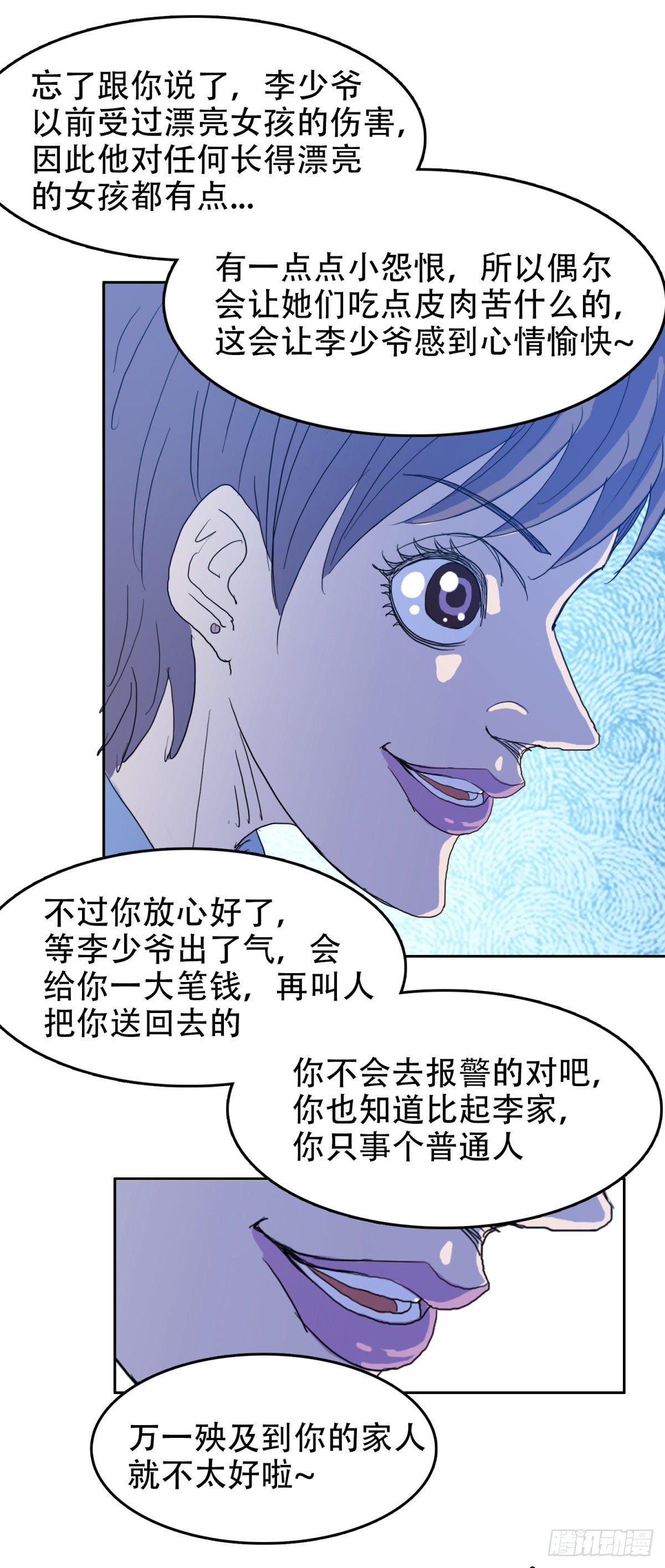 24 他死定了-第24话