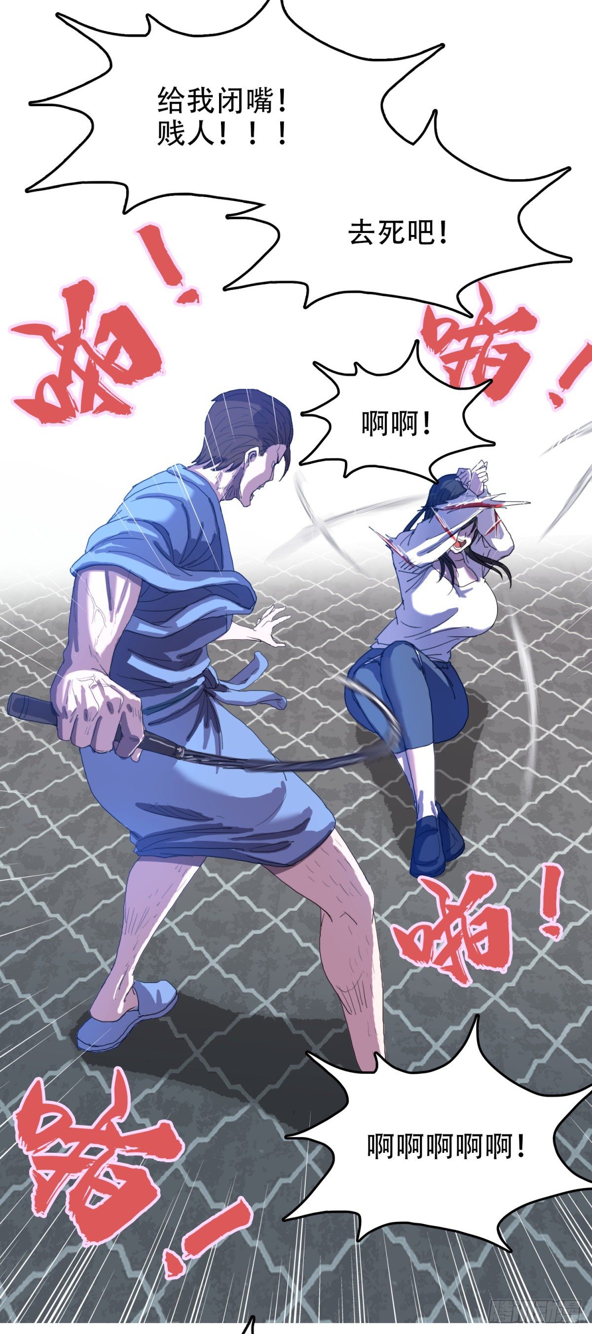 24 他死定了-第24话