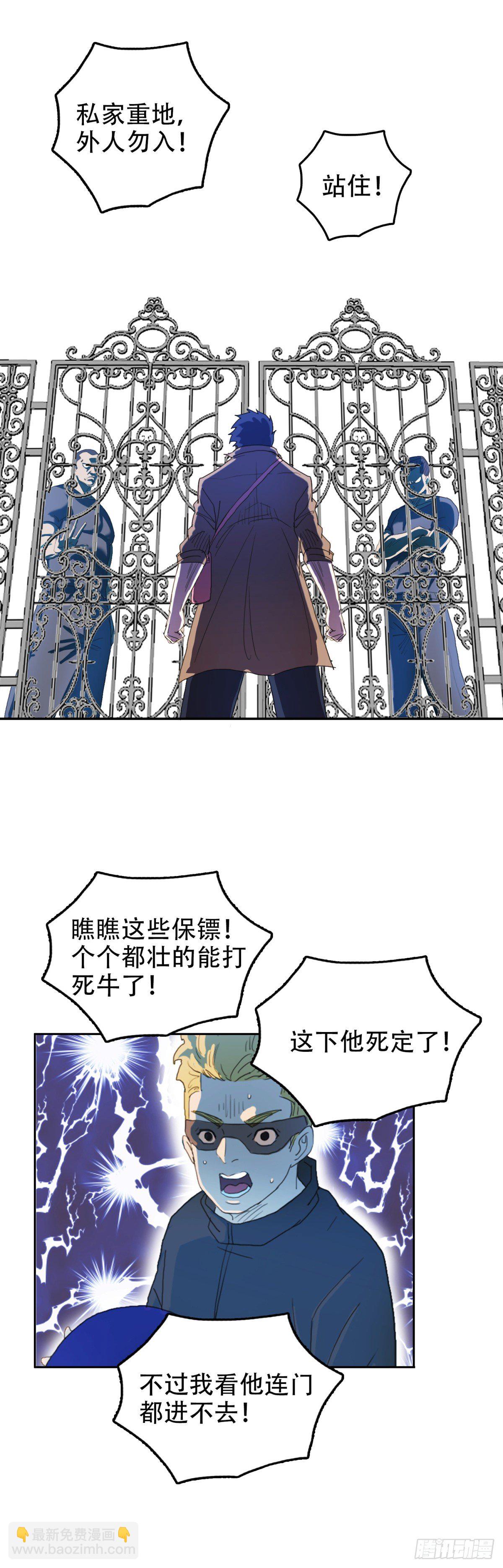 24 他死定了-第24话