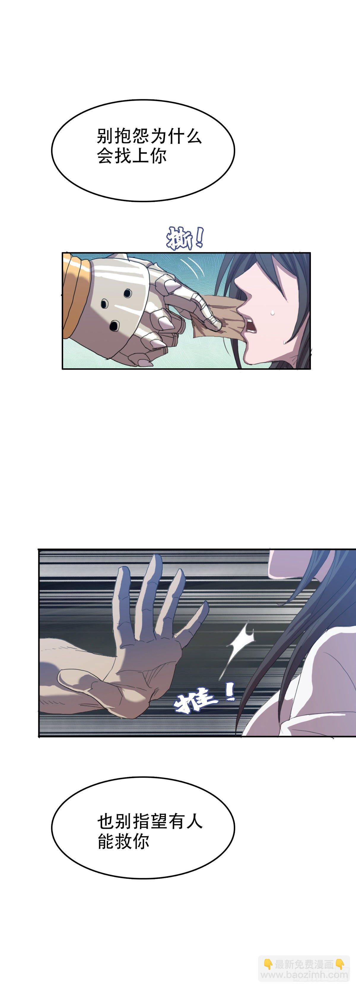 24 他死定了-第24话