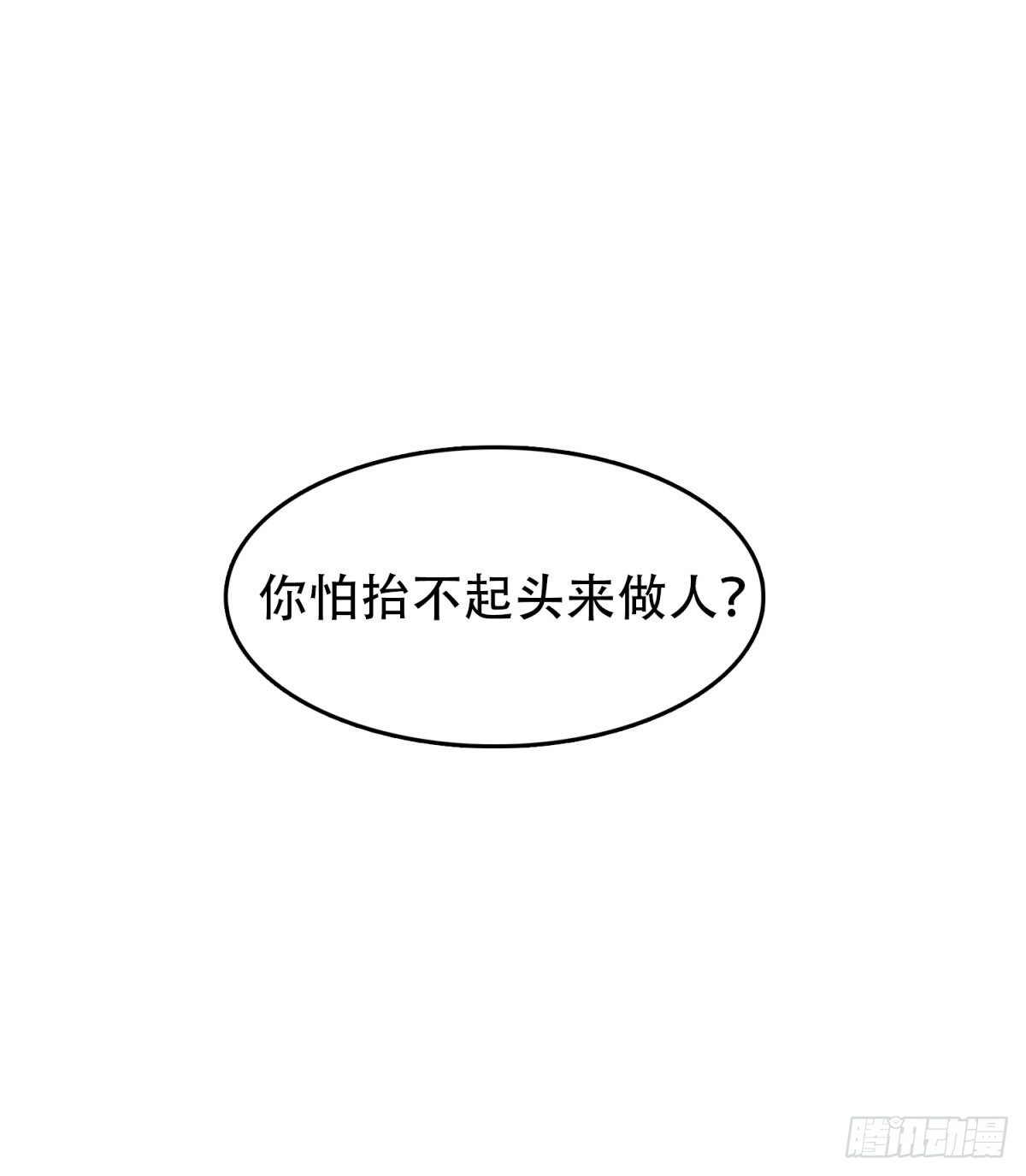 保安在哪-第26话