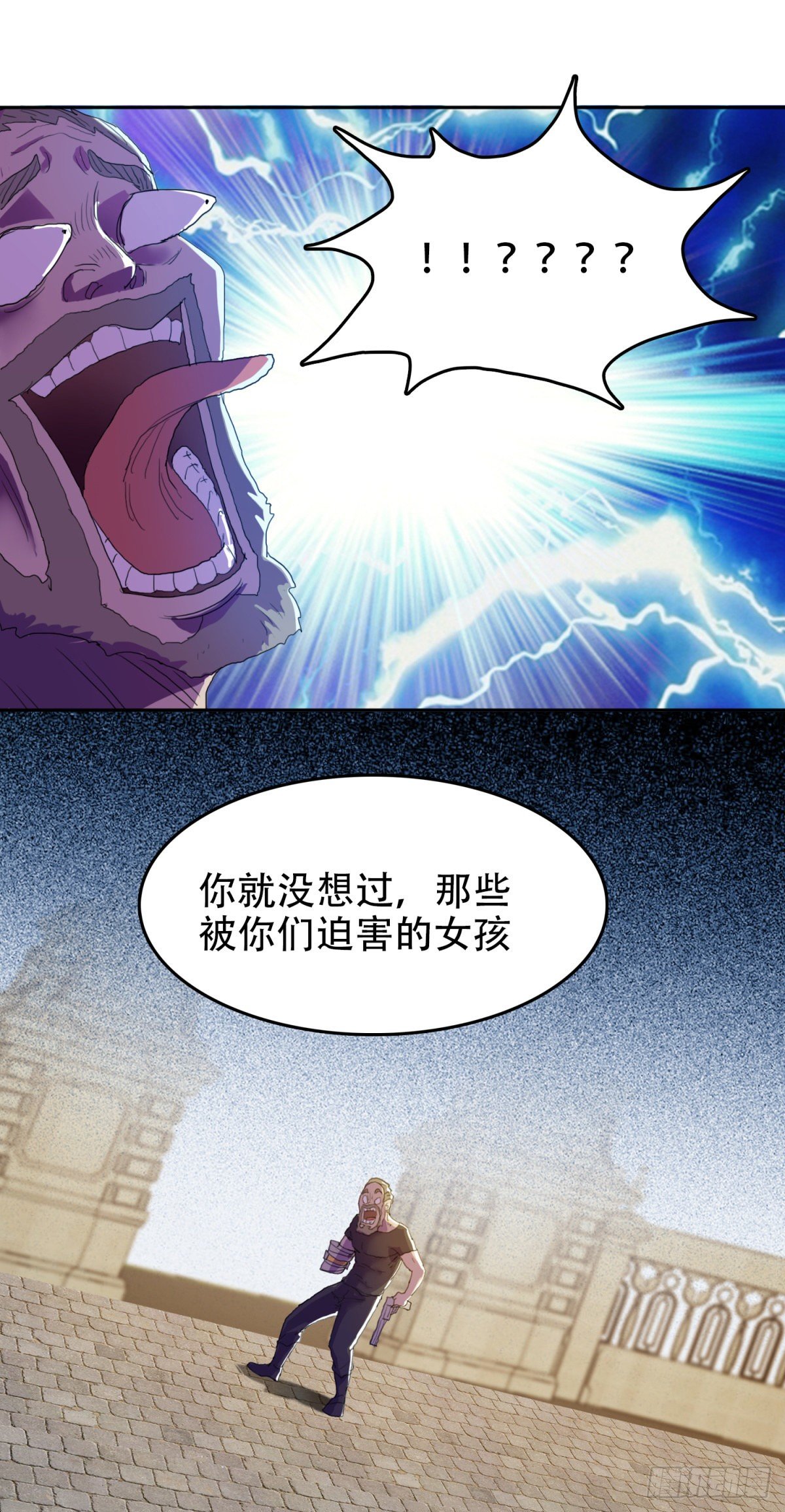 保安在哪-第26话