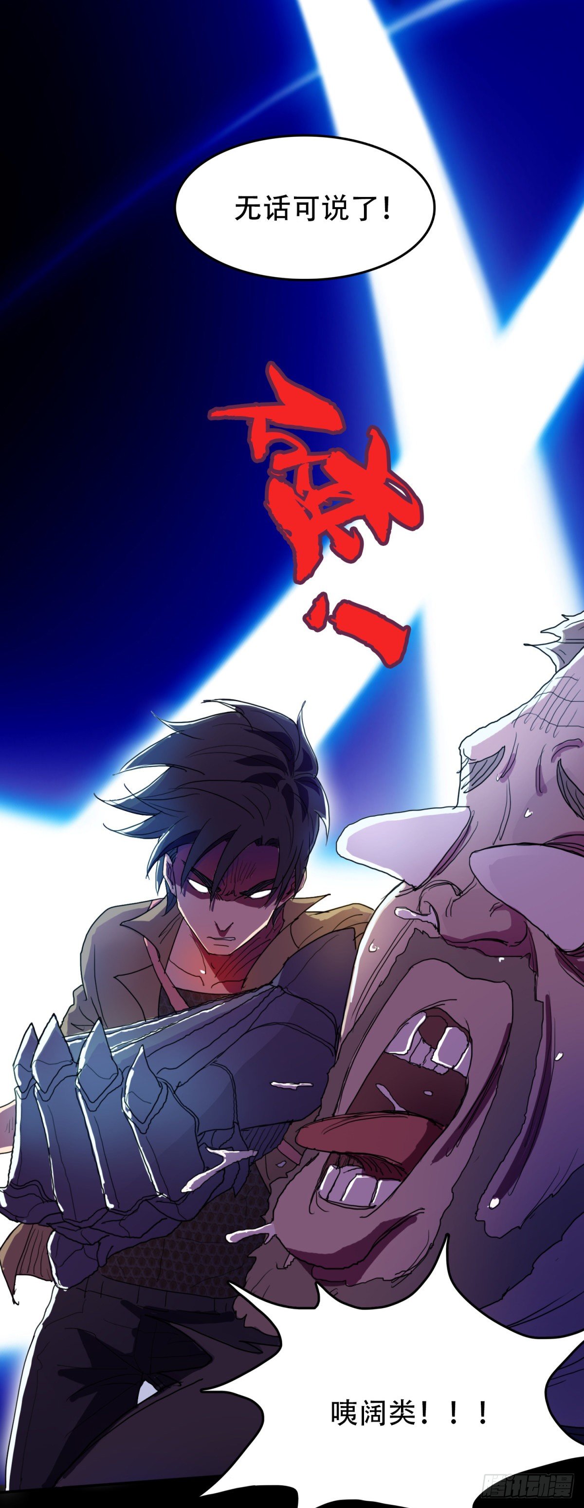 保安在哪-第26话