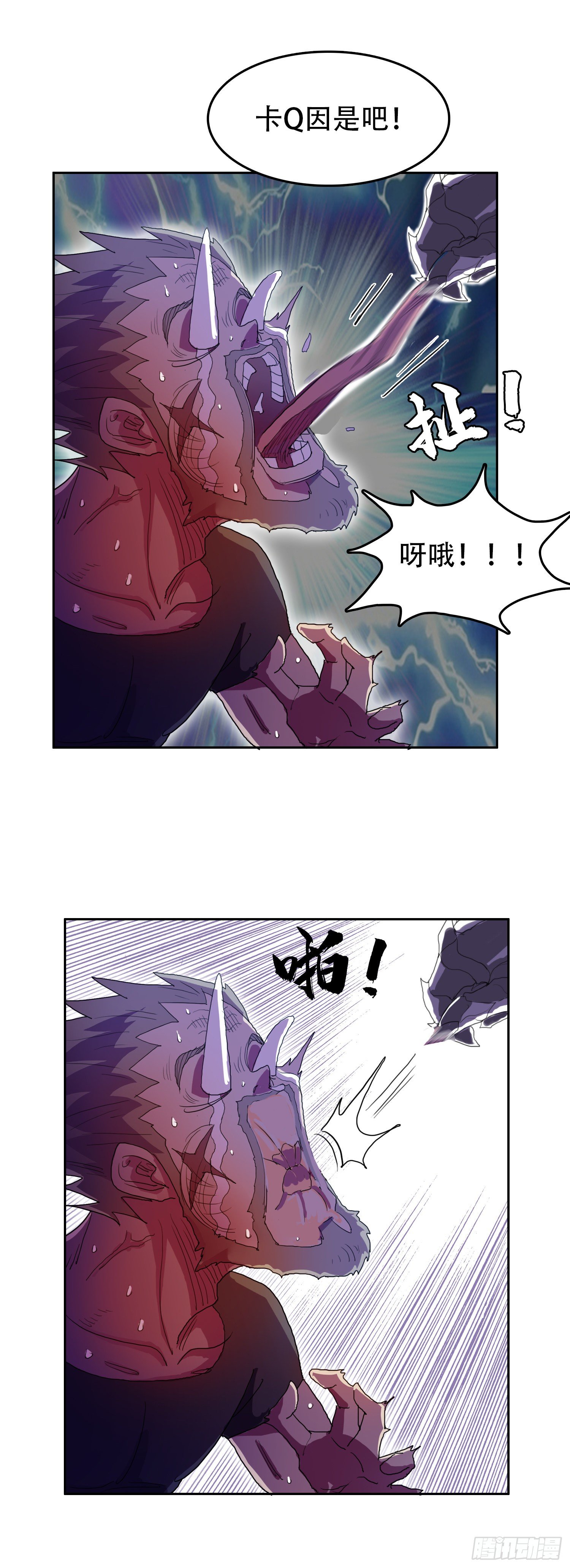 保安在哪-第26话