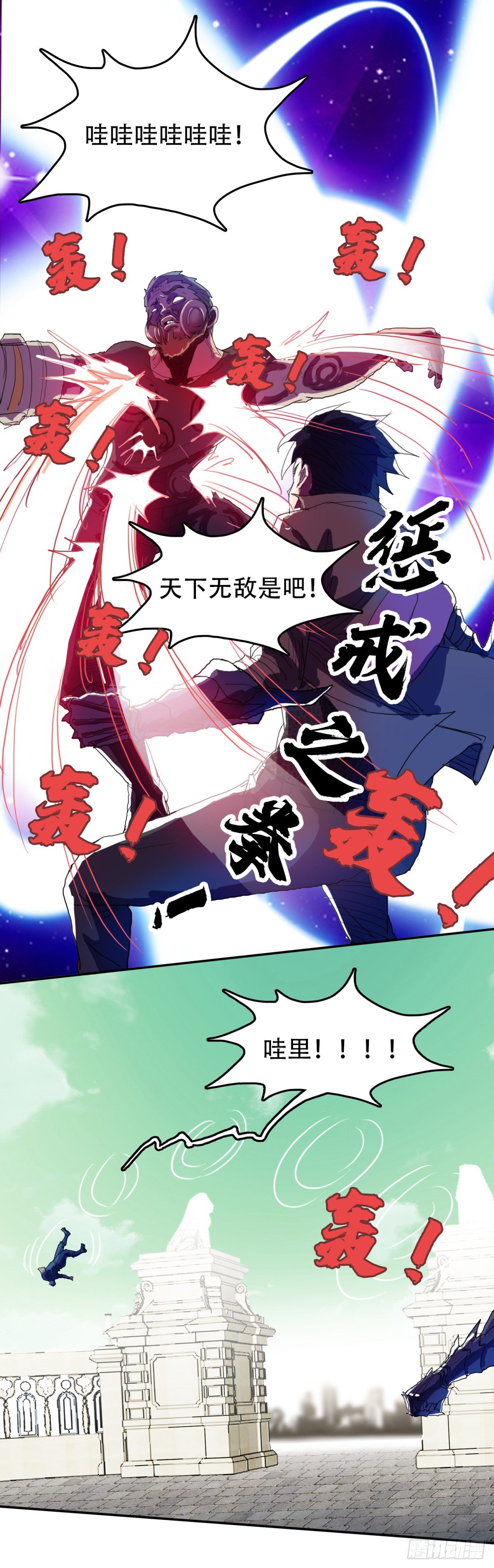 保安在哪-第26话