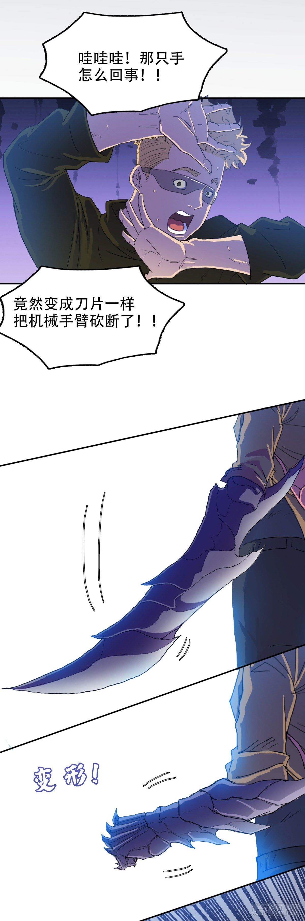 保安在哪-第26话