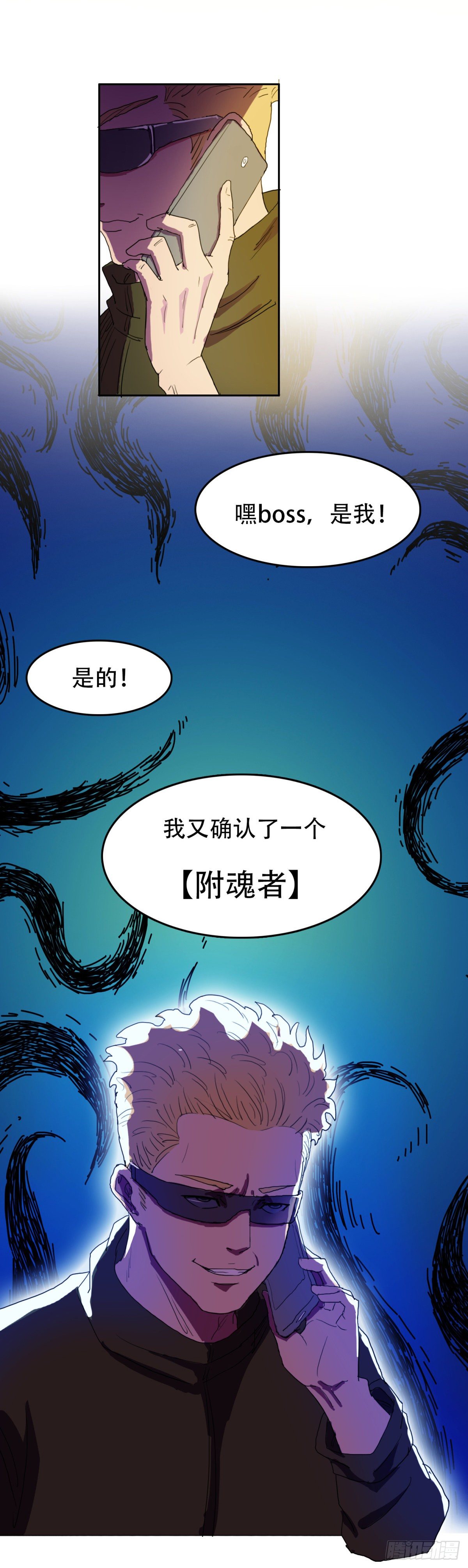 保安在哪-第26话