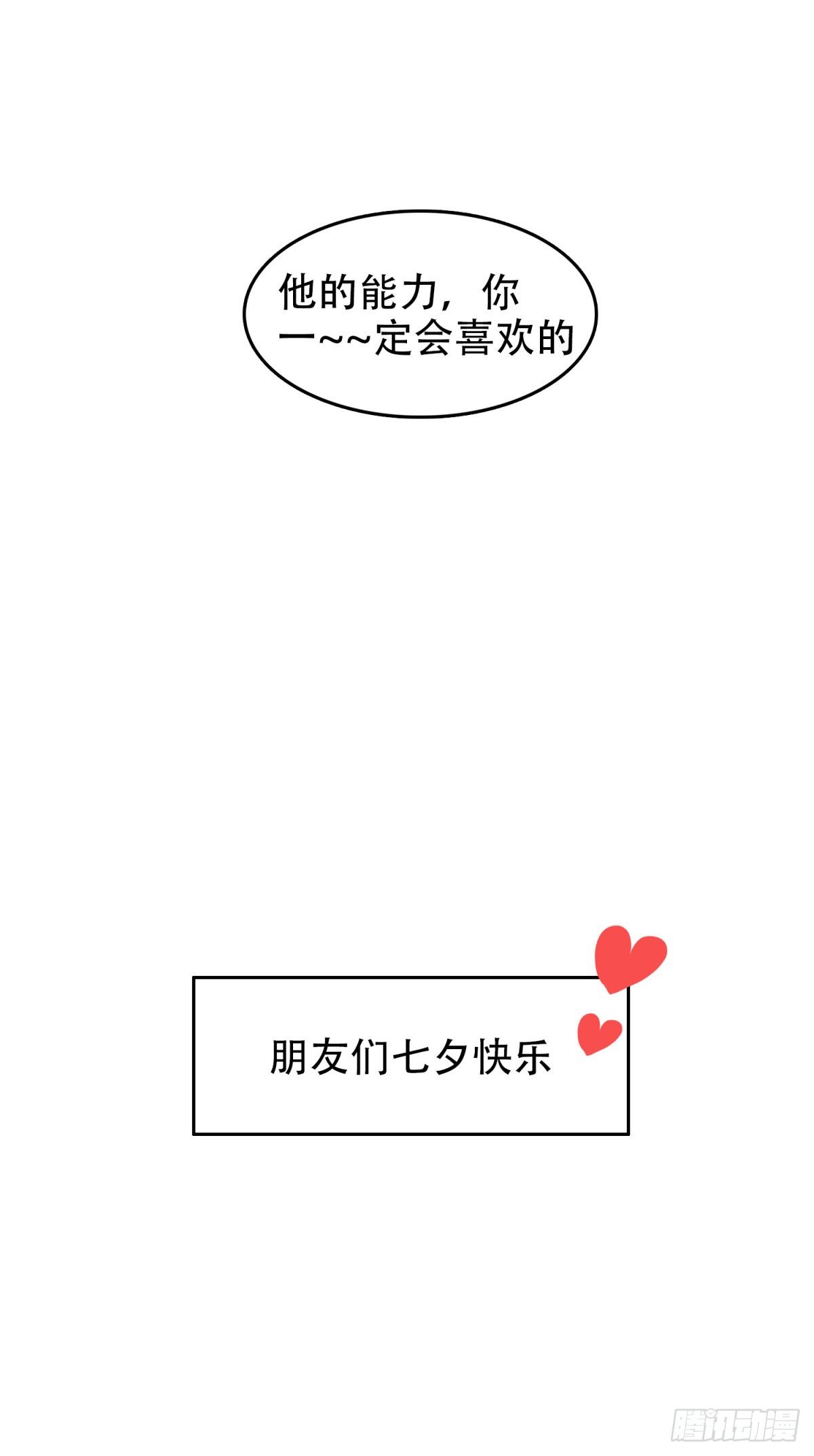 保安在哪-第26话