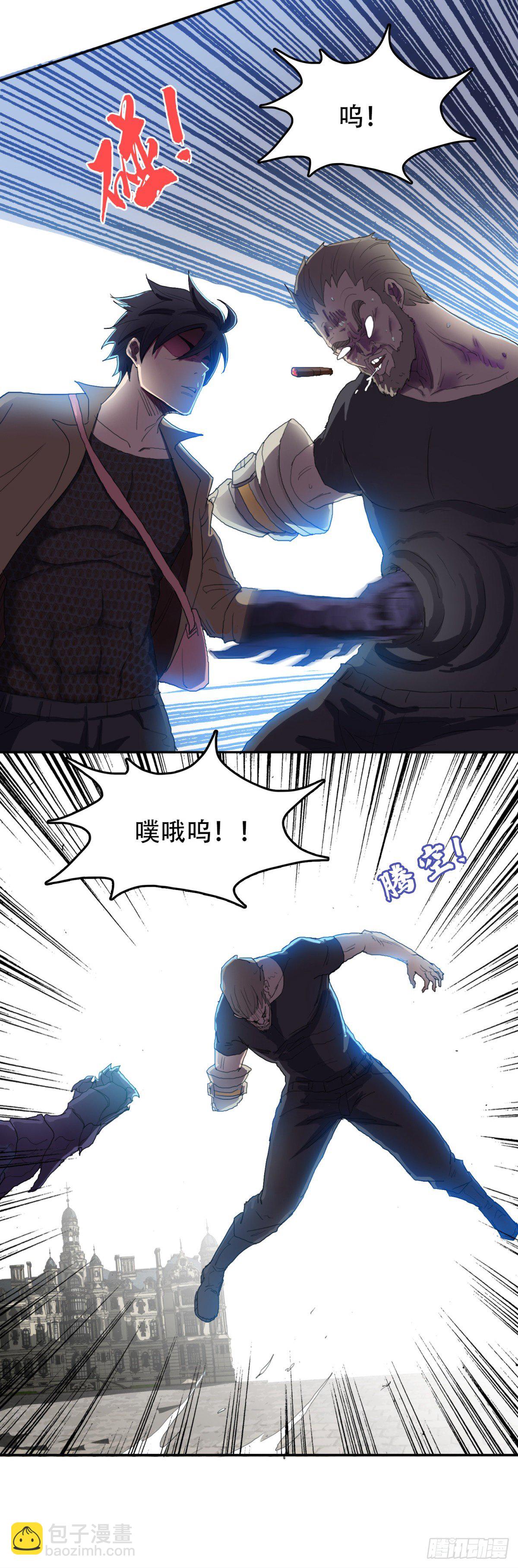 保安在哪-第26话