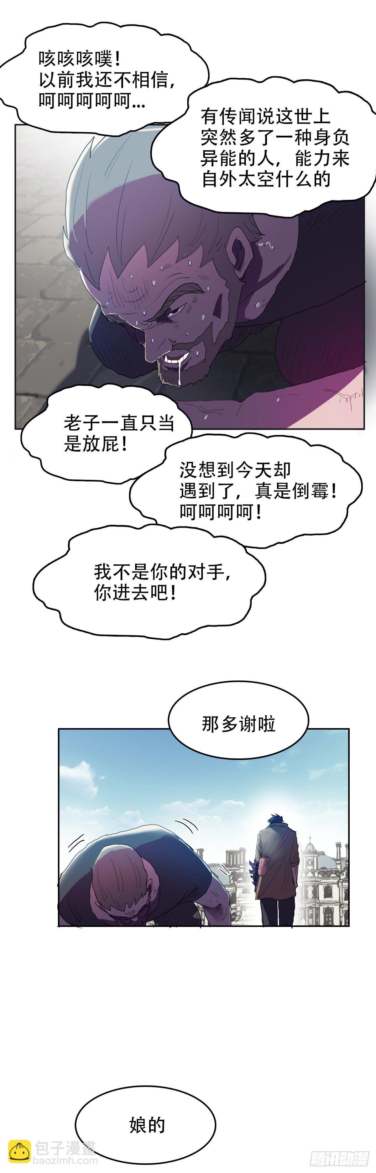 保安在哪-第26话