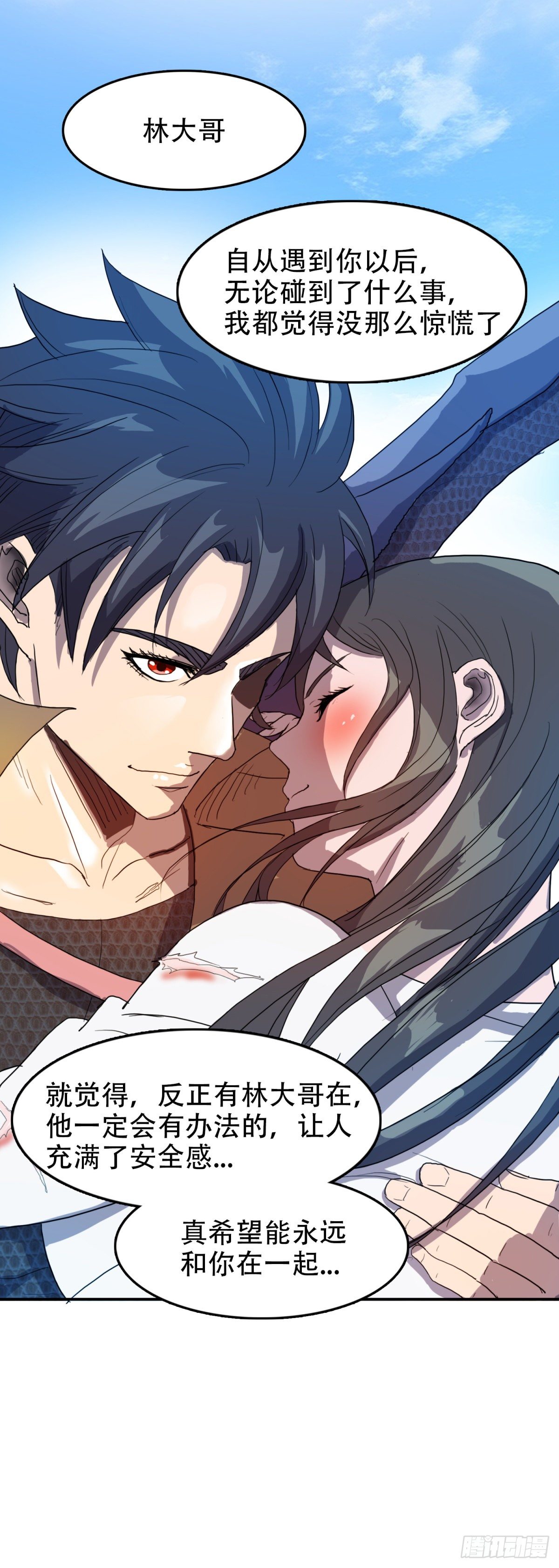 恶臭味道-第28话