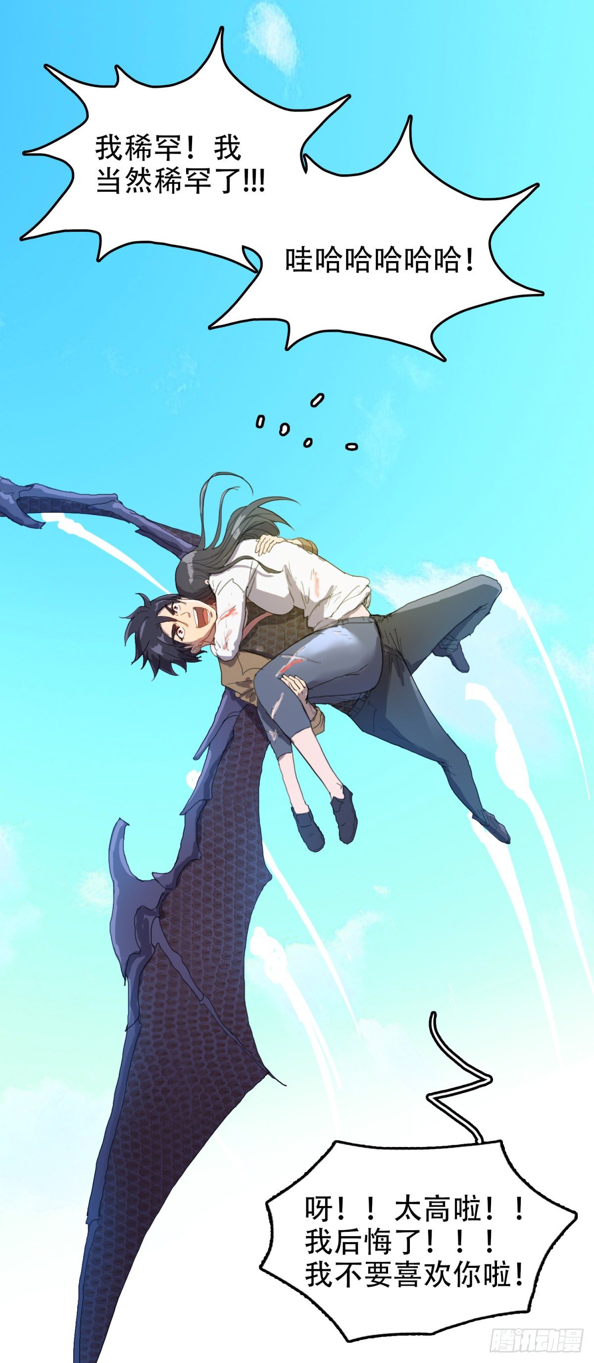 恶臭味道-第28话