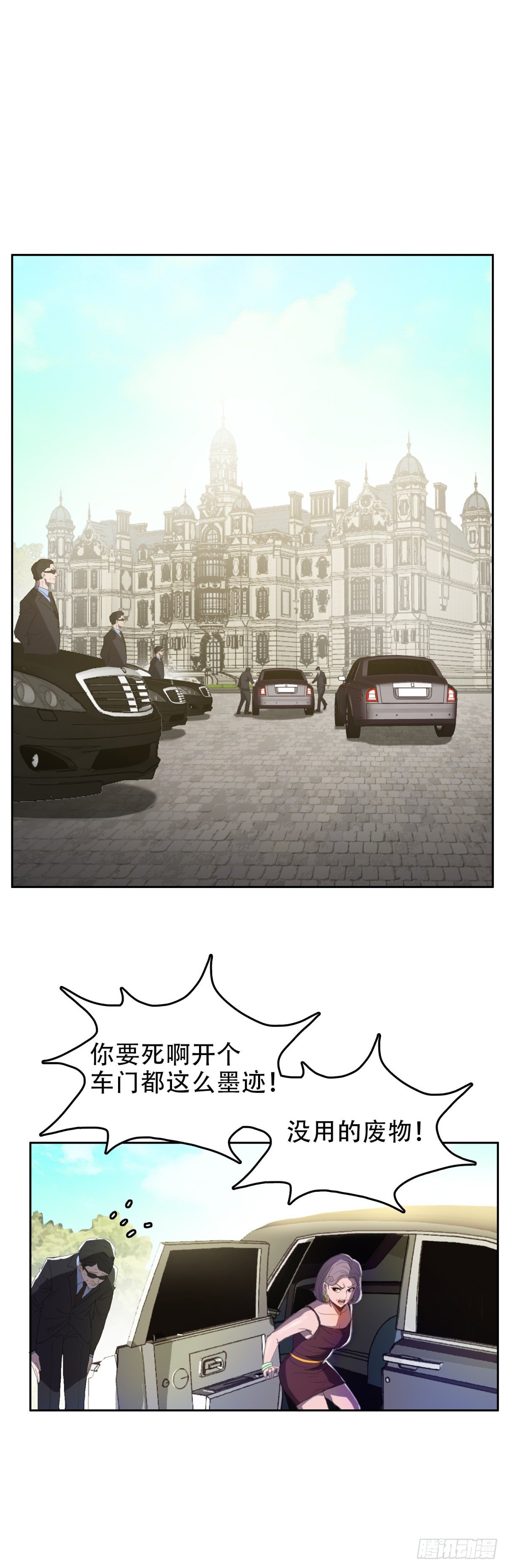 恶臭味道-第28话