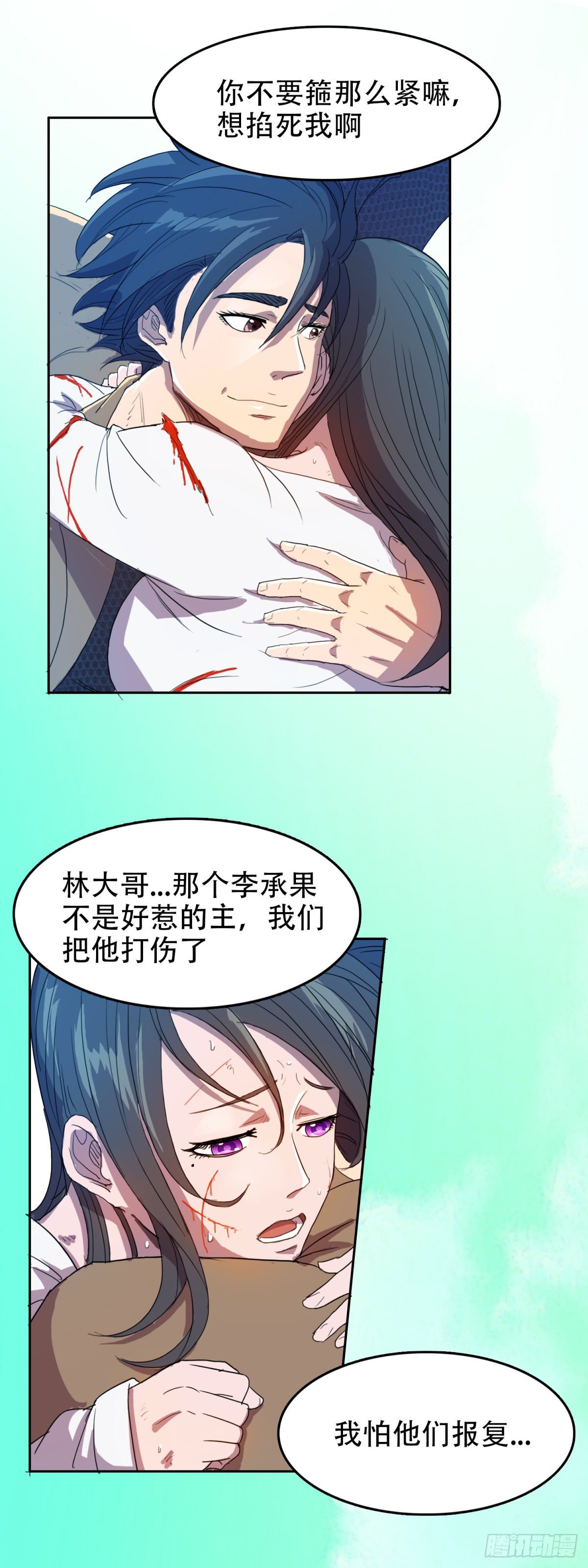 恶臭味道-第28话