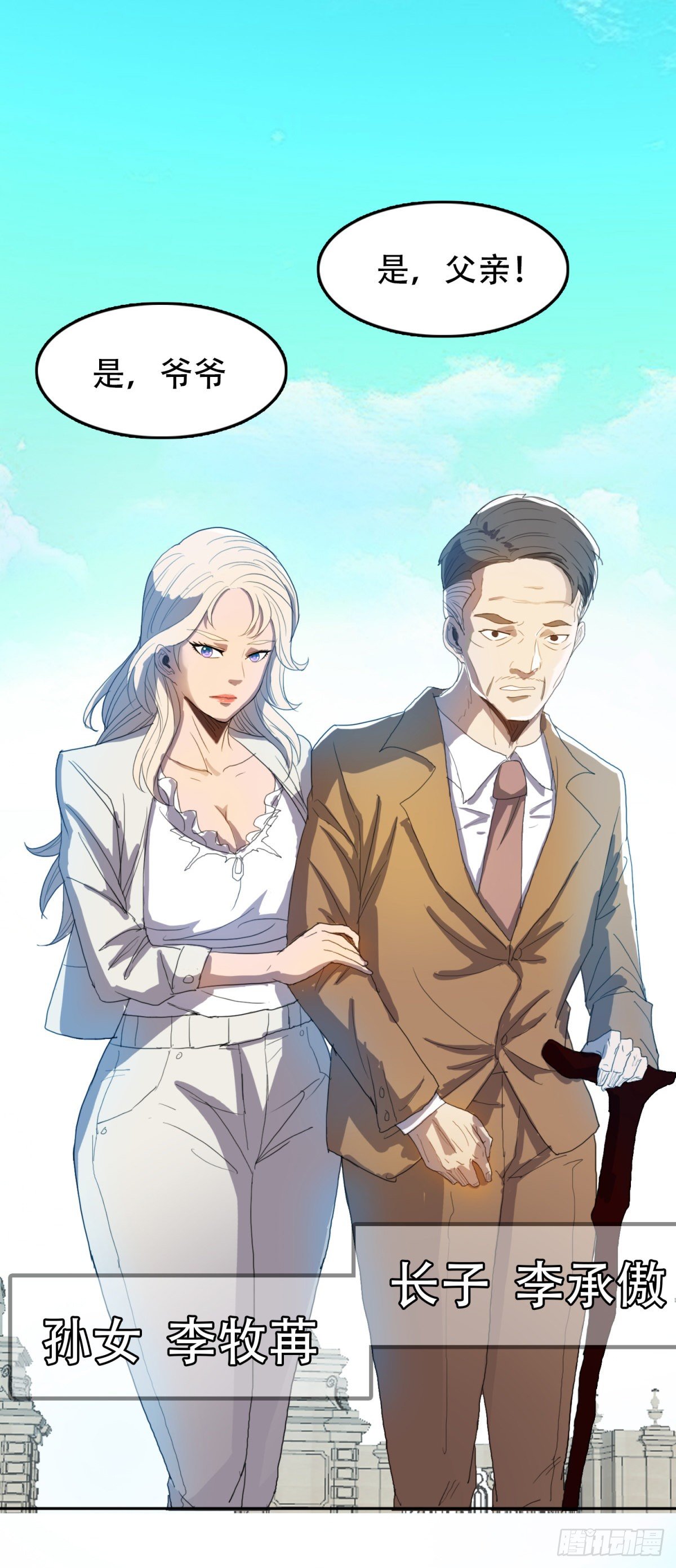 恶臭味道-第28话