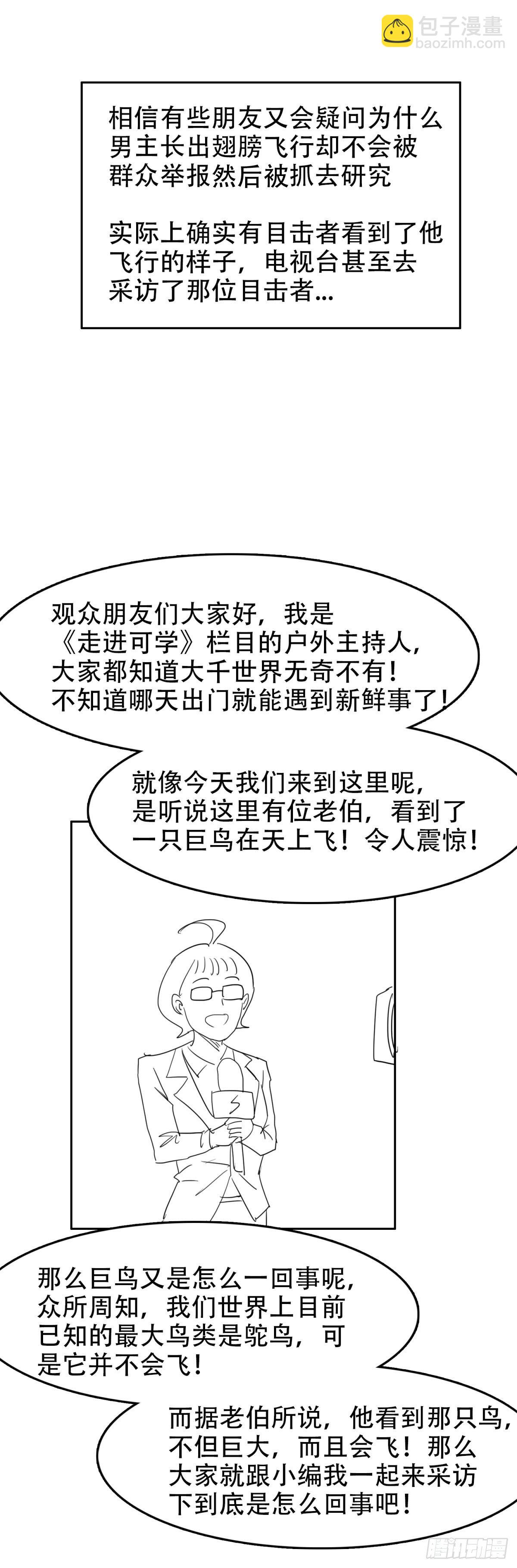 恶臭味道-第28话