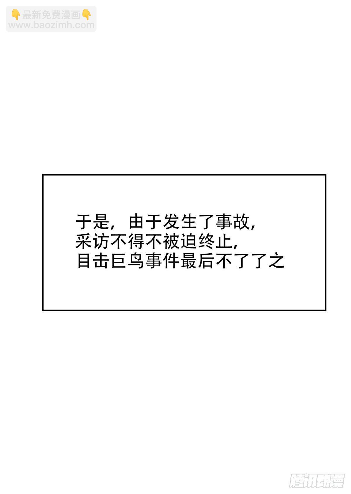 恶臭味道-第28话