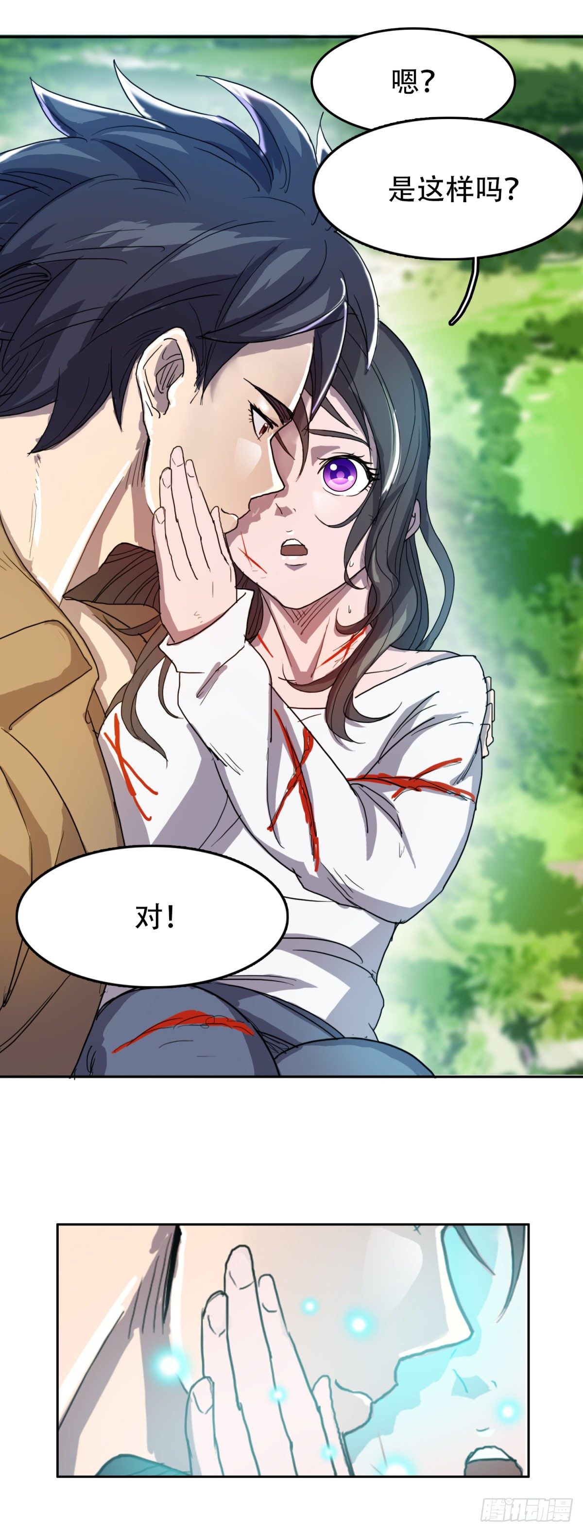 恶臭味道-第28话