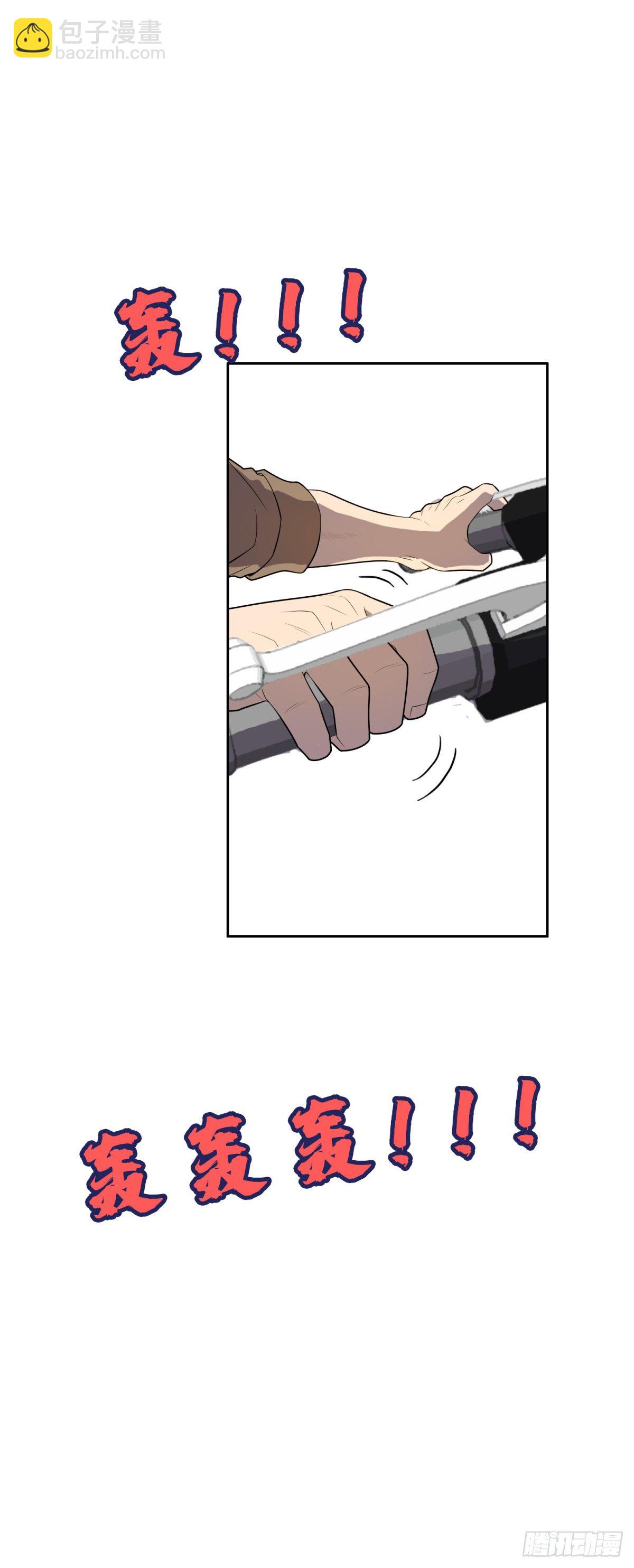 追风少年-第30话