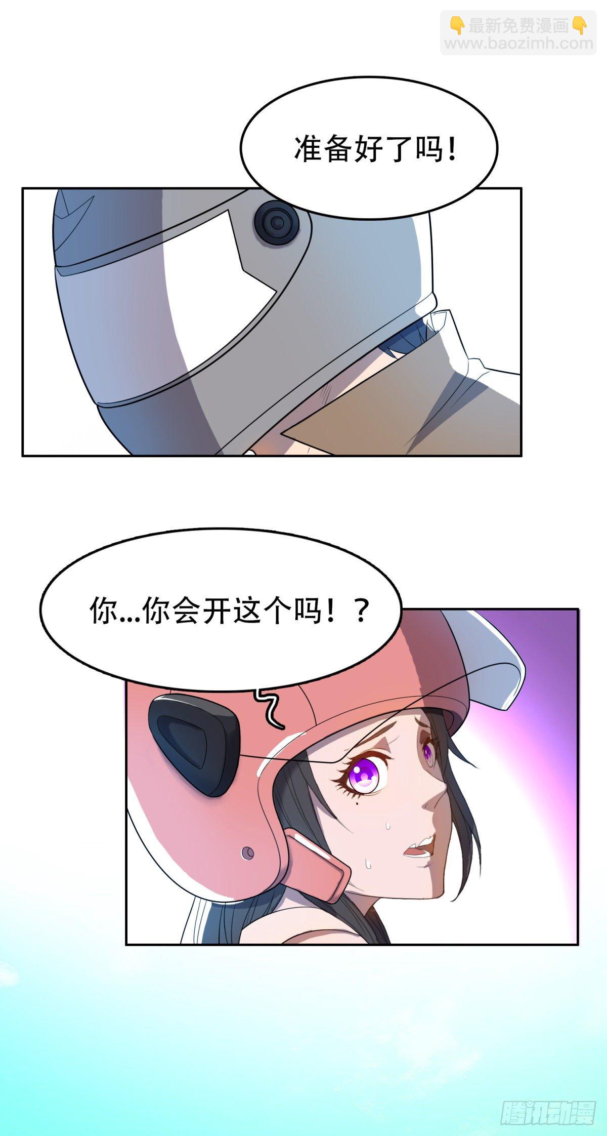 追风少年-第30话