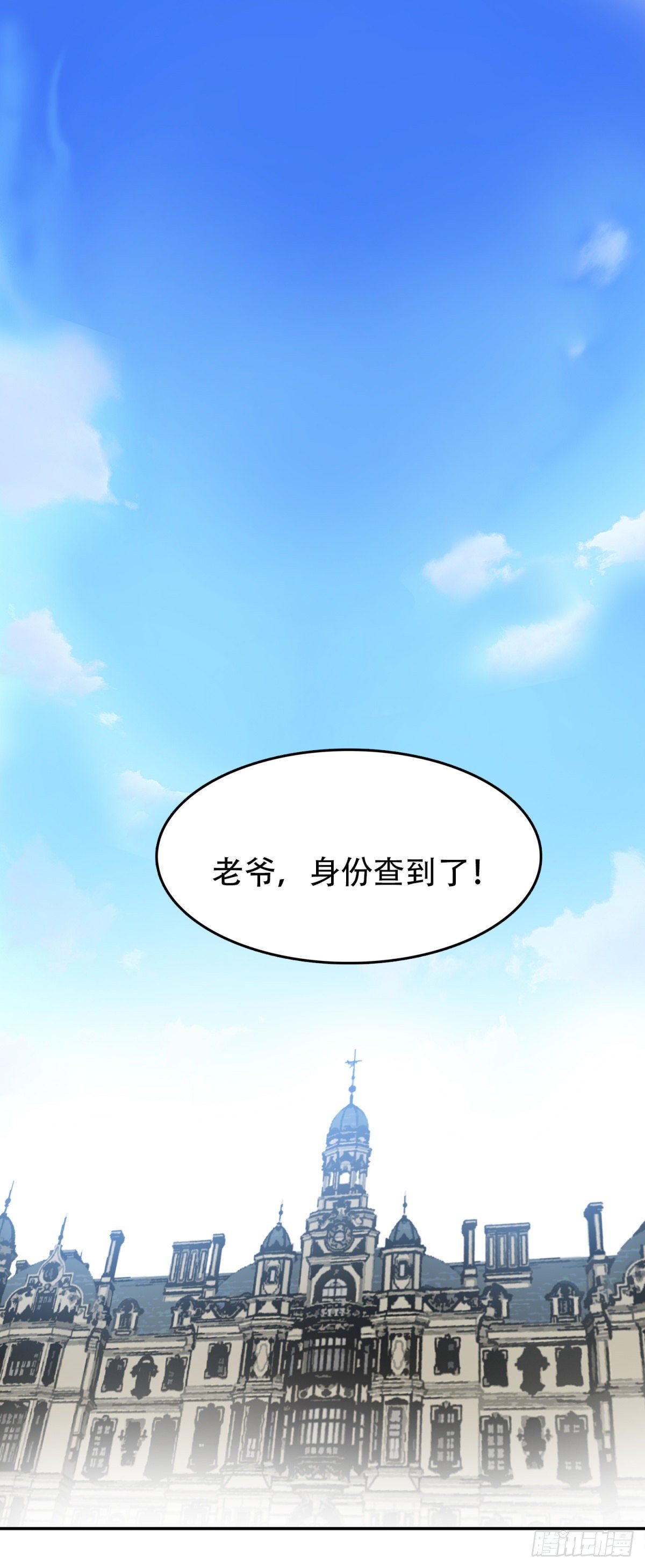 追风少年-第30话