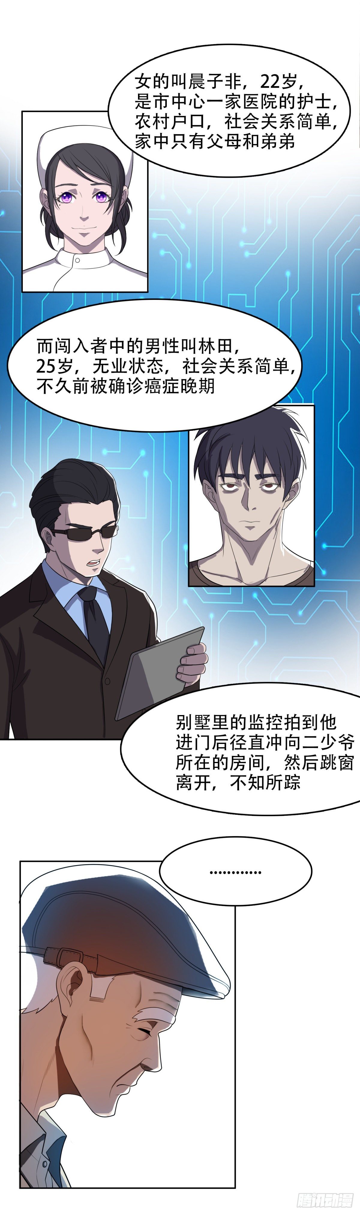 追风少年-第30话