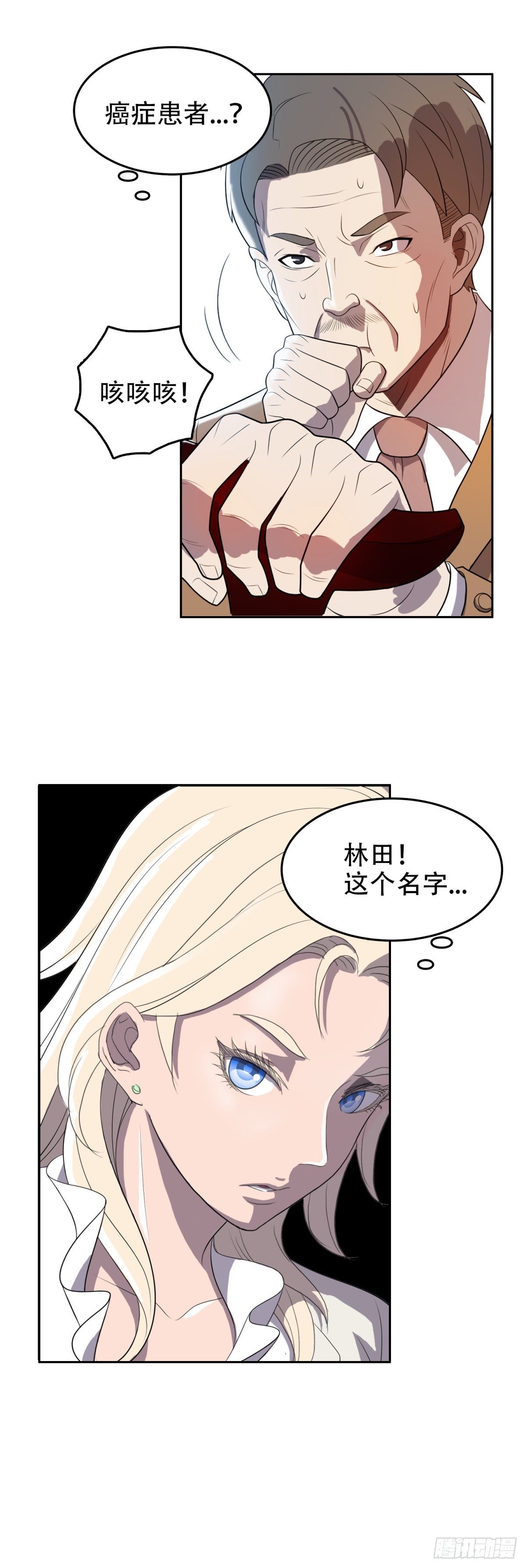 追风少年-第30话