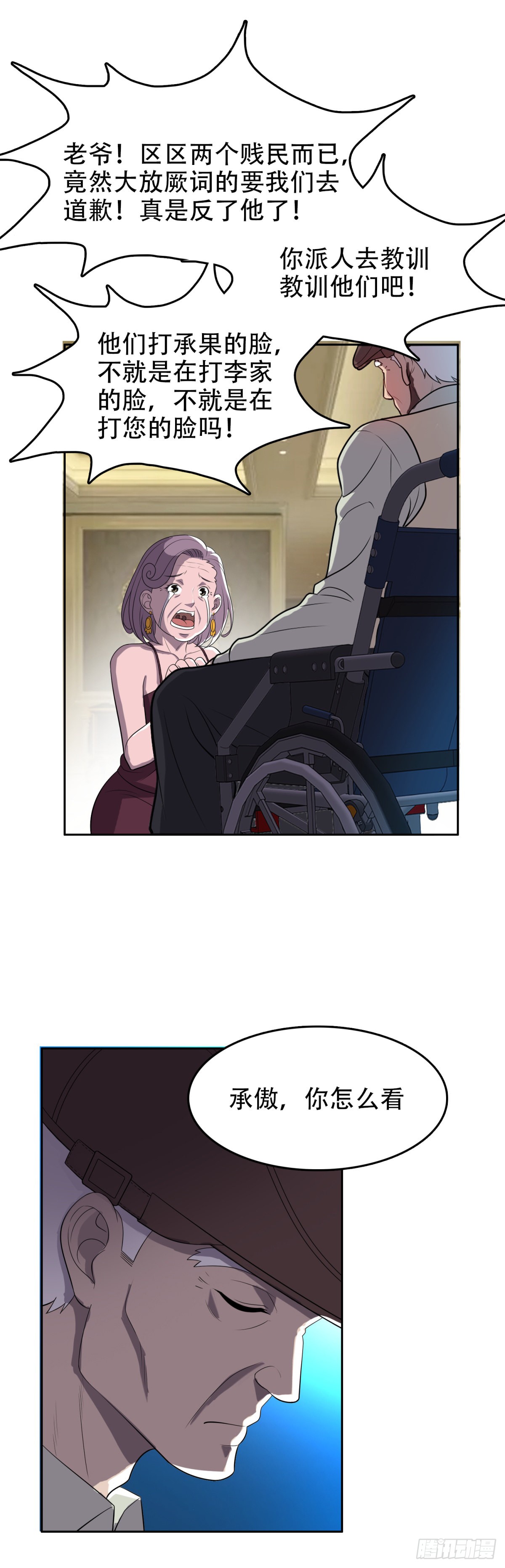 追风少年-第30话